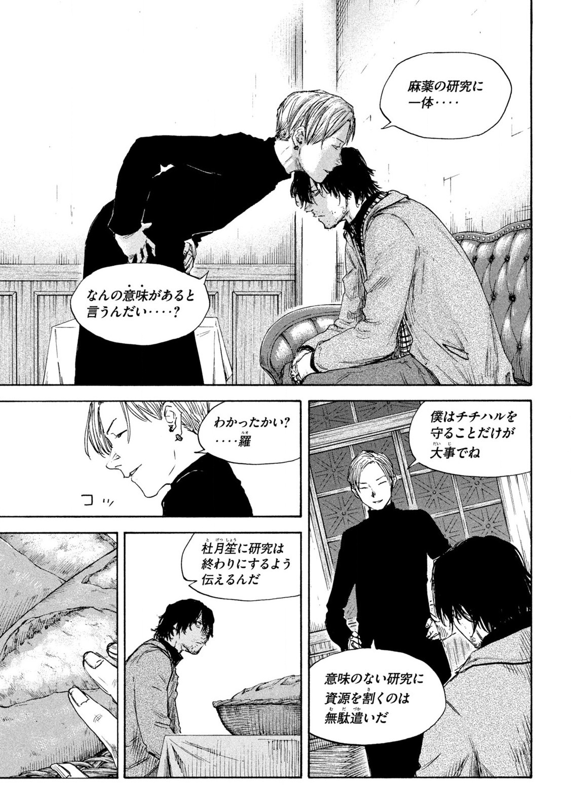 MANSHUU AHEN SQUAD - RAW Chap 190 - Pic 7