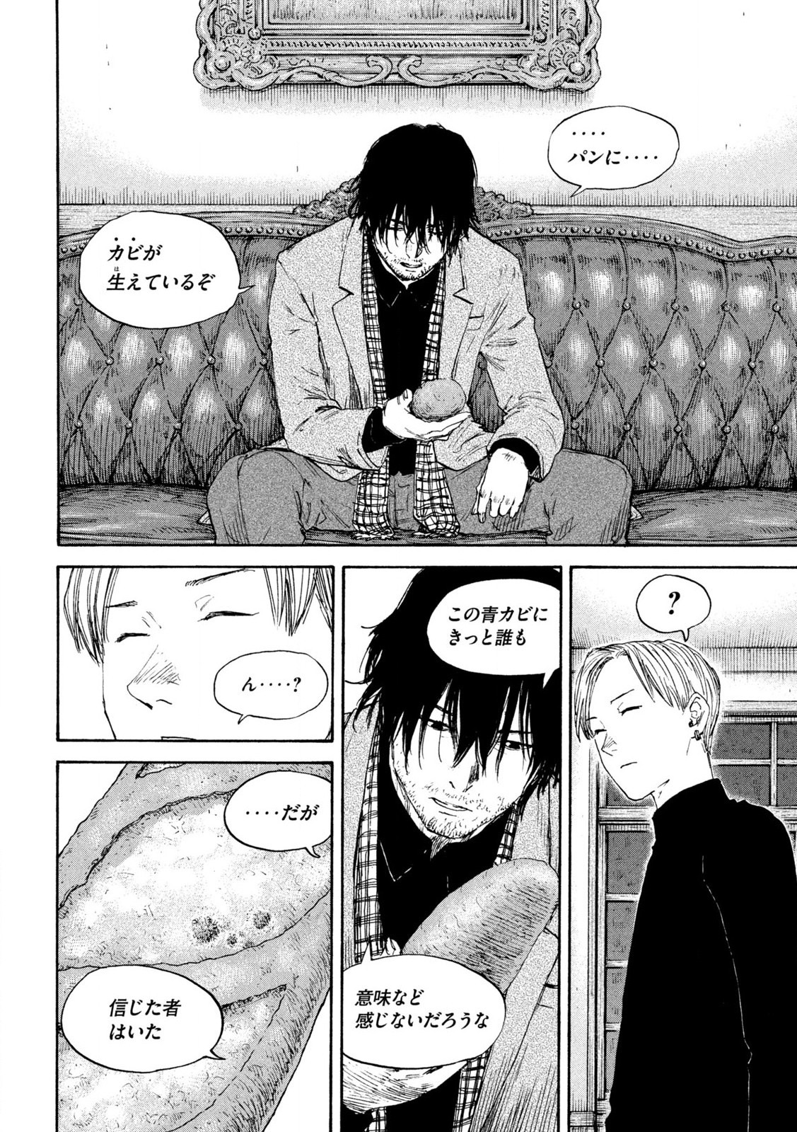 MANSHUU AHEN SQUAD - RAW Chap 190 - Pic 8