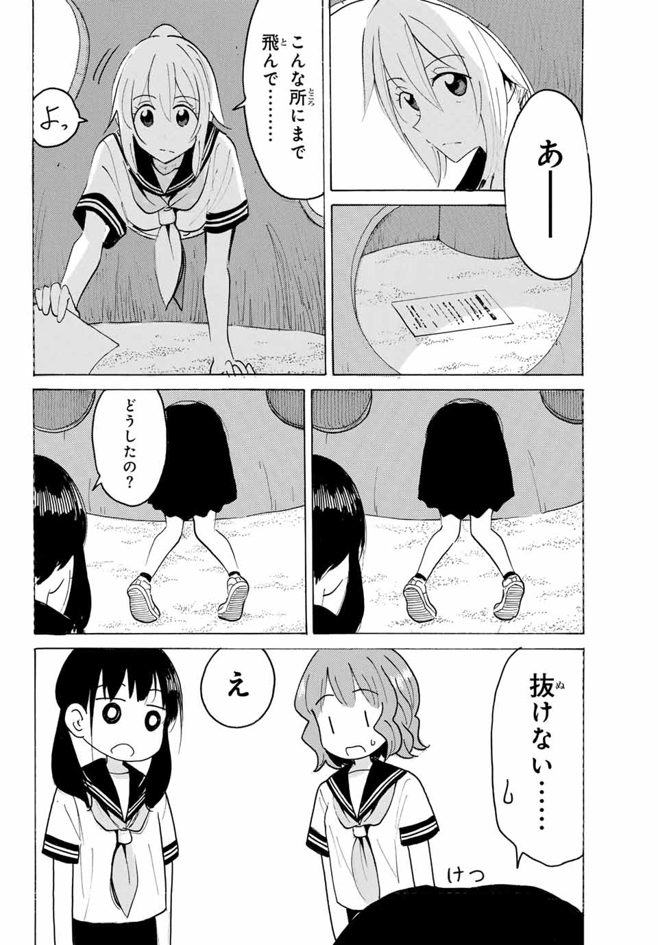 Read YAOTOME X 2 Chapter 29 [High Quality / Full] - Page 8 - nicomanga.com