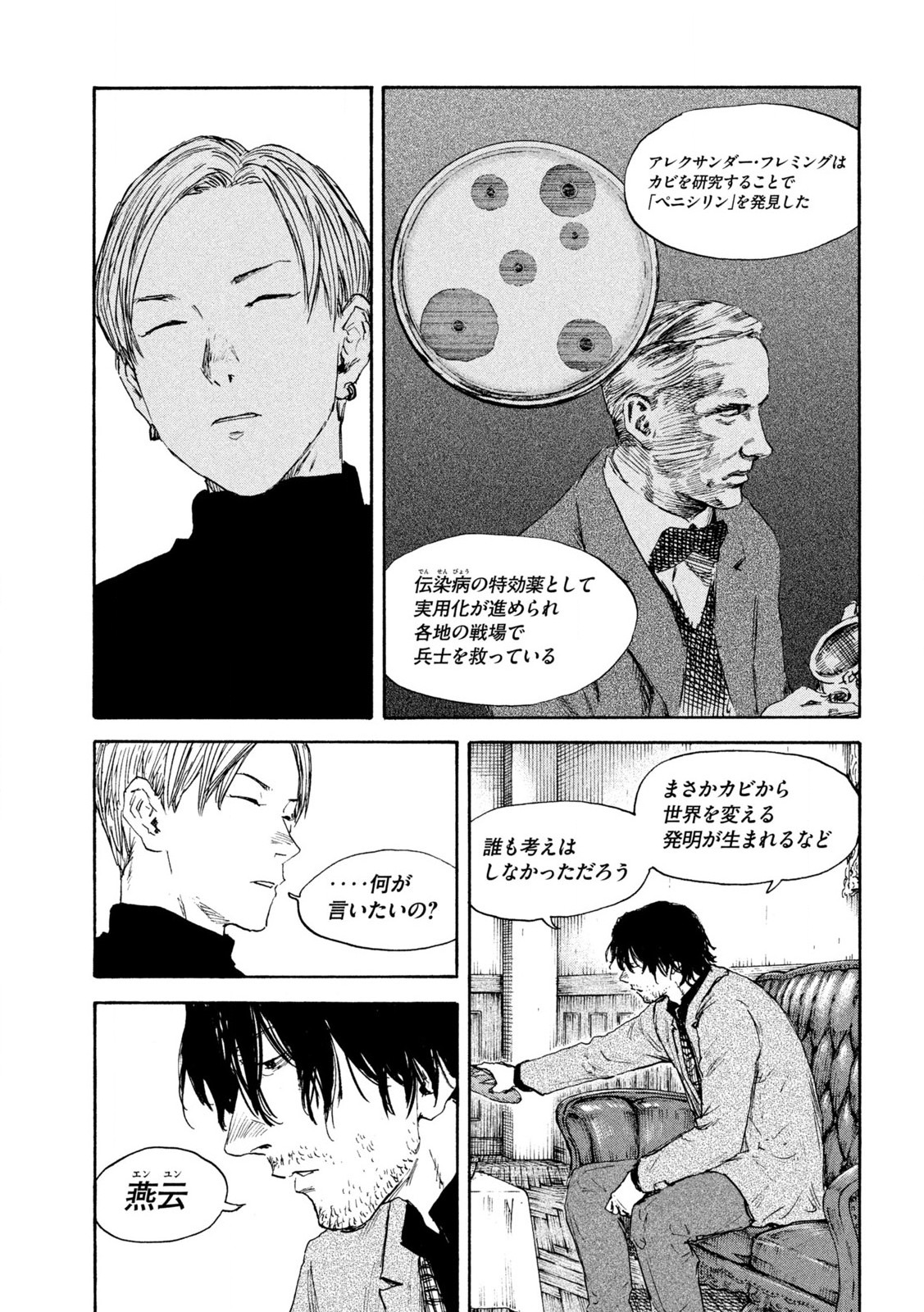 MANSHUU AHEN SQUAD - RAW Chap 190 - Pic 9
