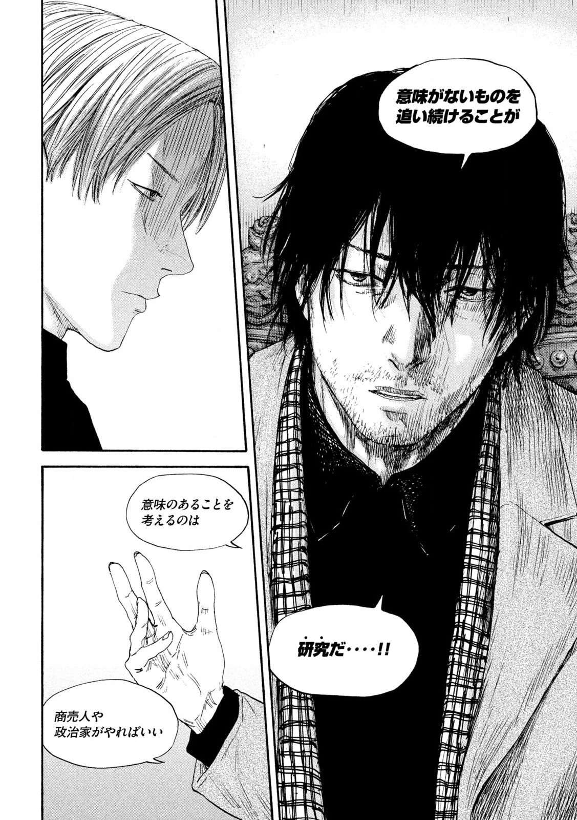 MANSHUU AHEN SQUAD - RAW Chap 190 - Pic 10