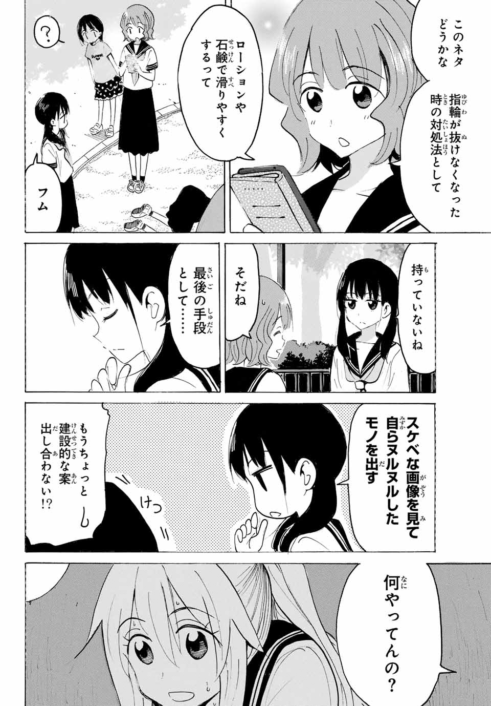 Read YAOTOME X 2 Chapter 29 [High Quality / Full] - Page 10 - nicomanga.com