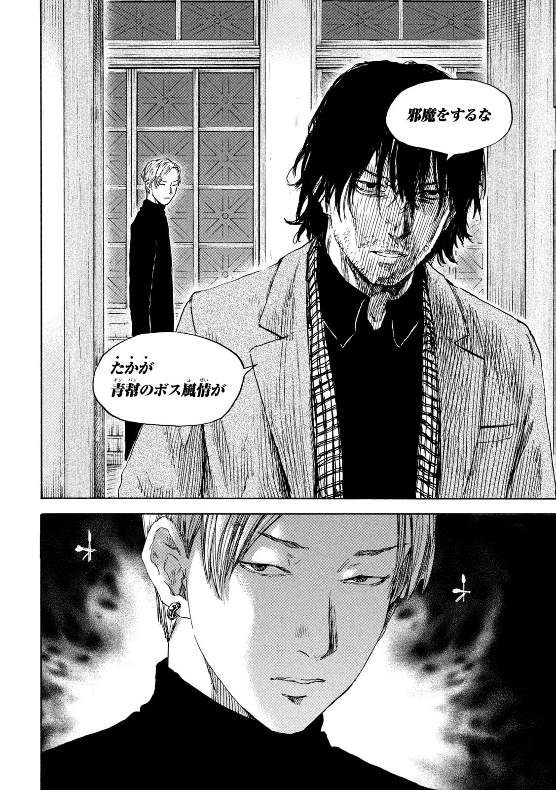 MANSHUU AHEN SQUAD - RAW Chap 190 - Pic 12