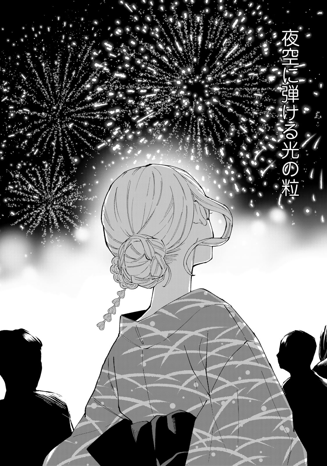 Read TACHINOMI LADY Chapter 42 [High Quality / Full] - Page 14 - nicomanga.com