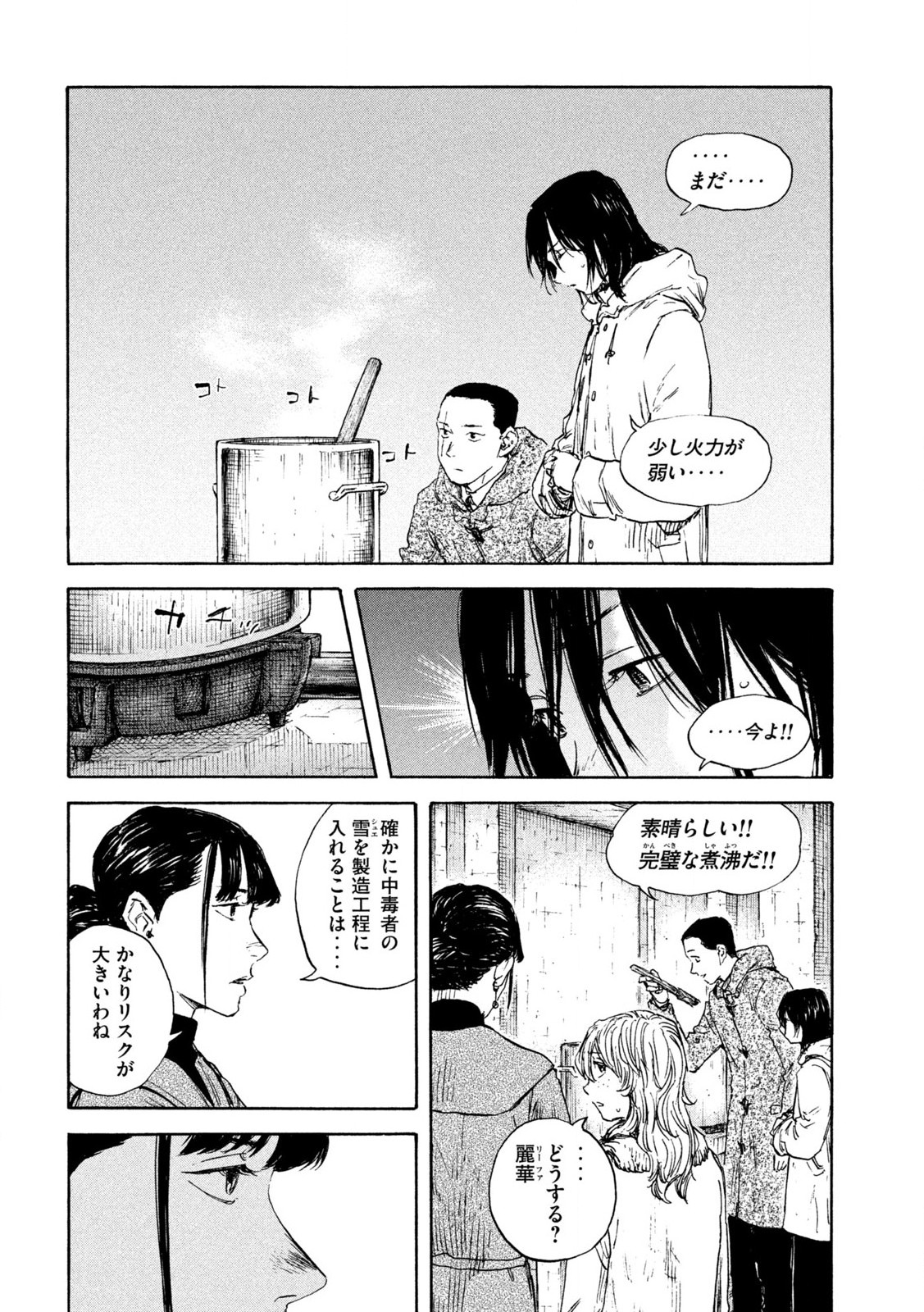 MANSHUU AHEN SQUAD - RAW Chap 190 - Pic 14