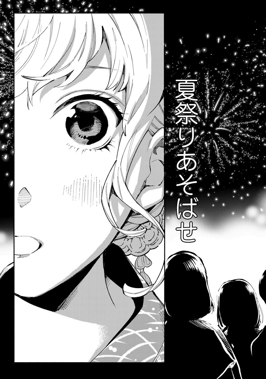 Read TACHINOMI LADY Chapter 42 [High Quality / Full] - Page 15 - nicomanga.com
