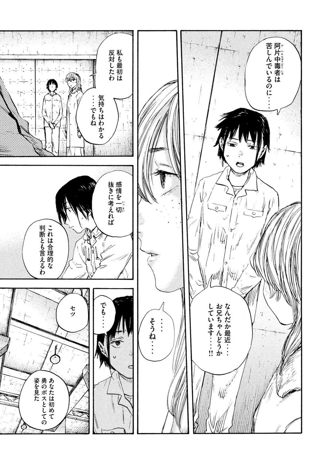 MANSHUU AHEN SQUAD - RAW Chap 190 - Pic 17