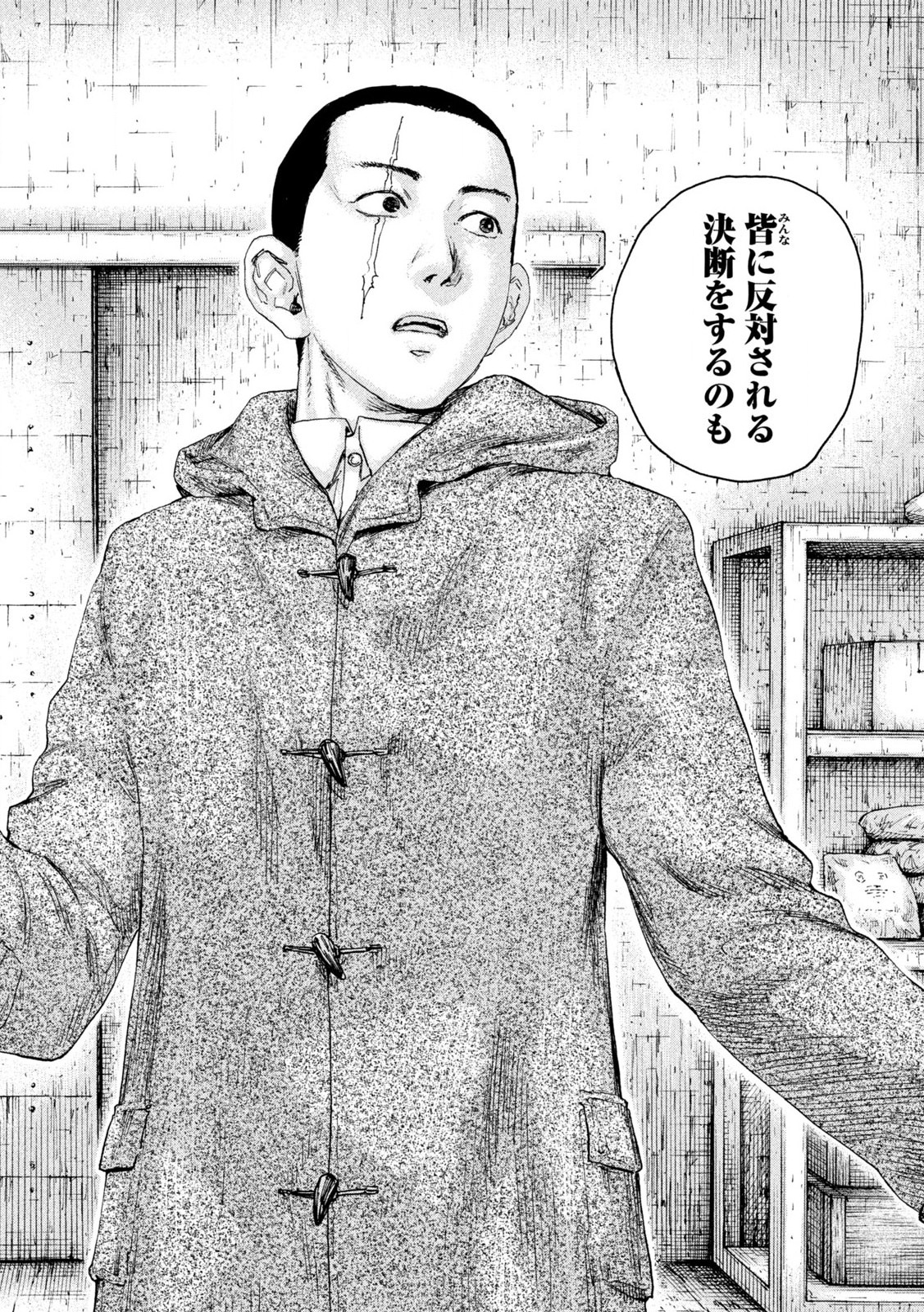 MANSHUU AHEN SQUAD - RAW Chap 190 - Pic 18