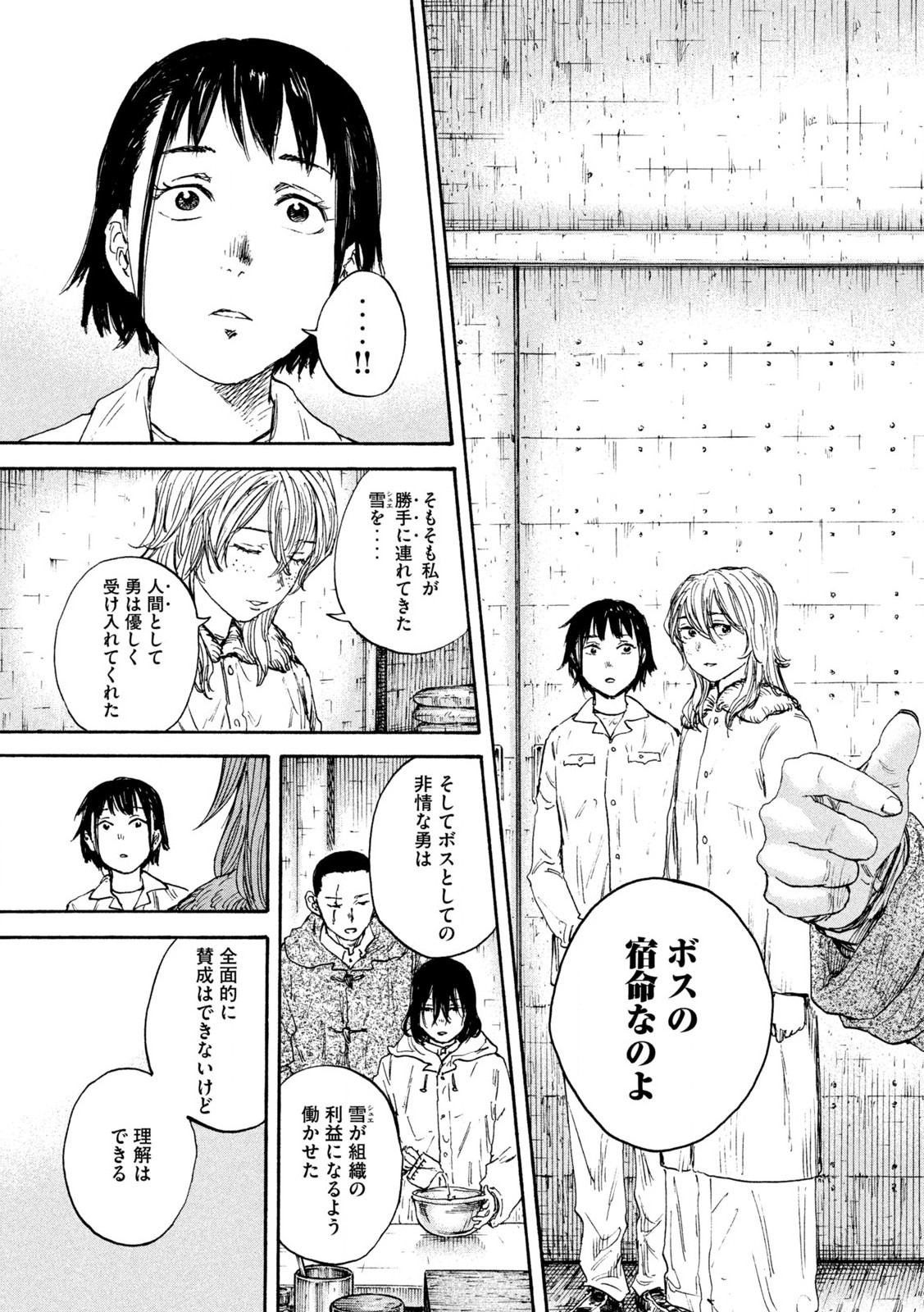 MANSHUU AHEN SQUAD - RAW Chap 190 - Pic 19