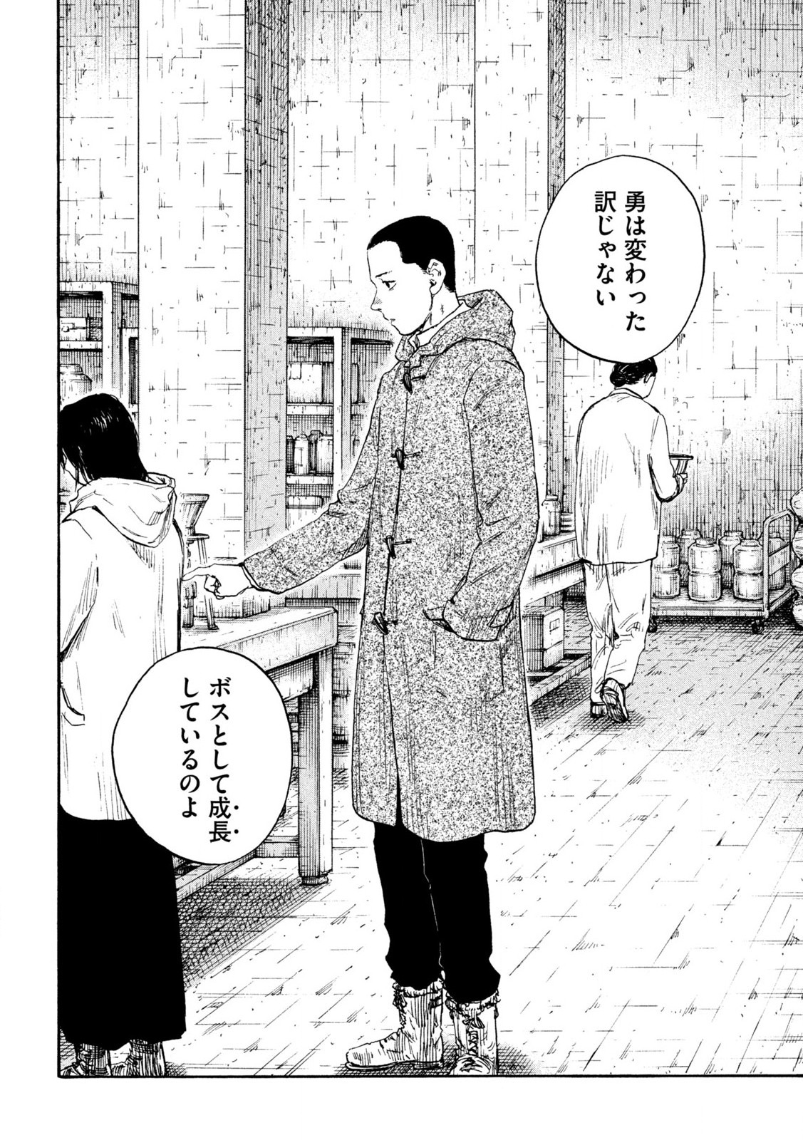 MANSHUU AHEN SQUAD - RAW Chap 190 - Pic 20