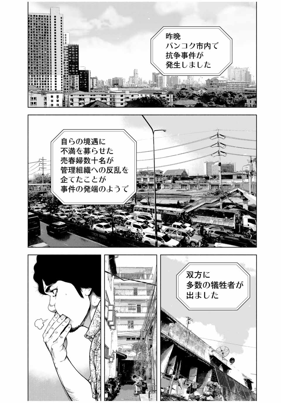 Read FURITSUMORE KODOKU NA SHI YO Chapter 60.2 [High Quality / Full] - Page 2 - nicomanga.net