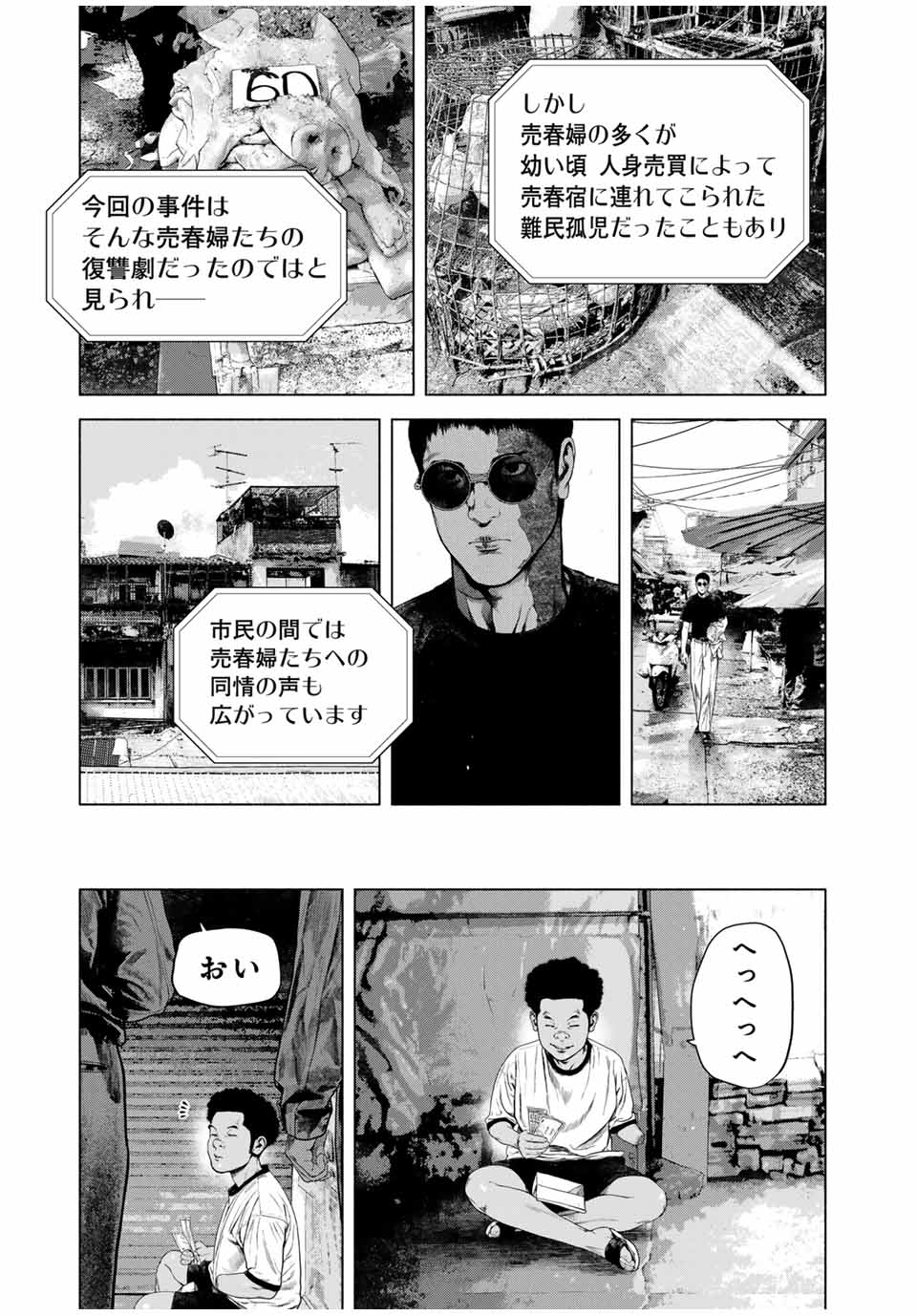 Read FURITSUMORE KODOKU NA SHI YO Chapter 60.2 [High Quality / Full] - Page 3 - nicomanga.net