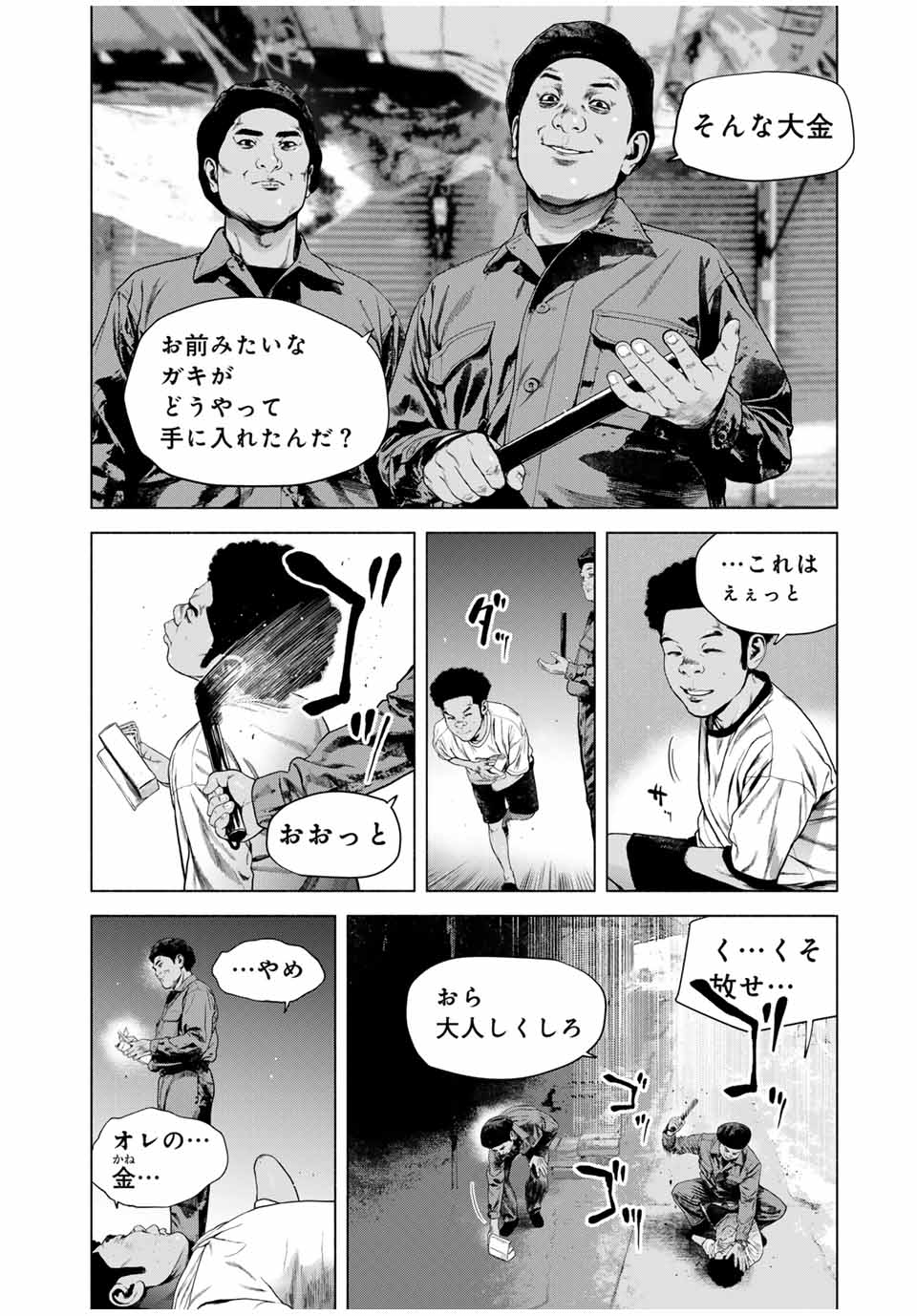 Read FURITSUMORE KODOKU NA SHI YO Chapter 60.2 [High Quality / Full] - Page 4 - nicomanga.net