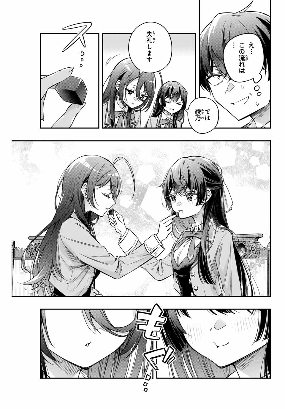 TOKIDOKI BOSOTTO ROSHIAGO DE DERERU TONARI NO ALYA-SAN Chapter 48 - Page 5