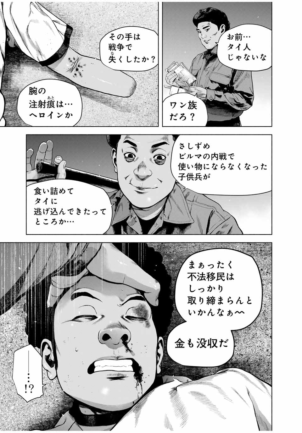 Read FURITSUMORE KODOKU NA SHI YO Chapter 60.2 [High Quality / Full] - Page 5 - nicomanga.net
