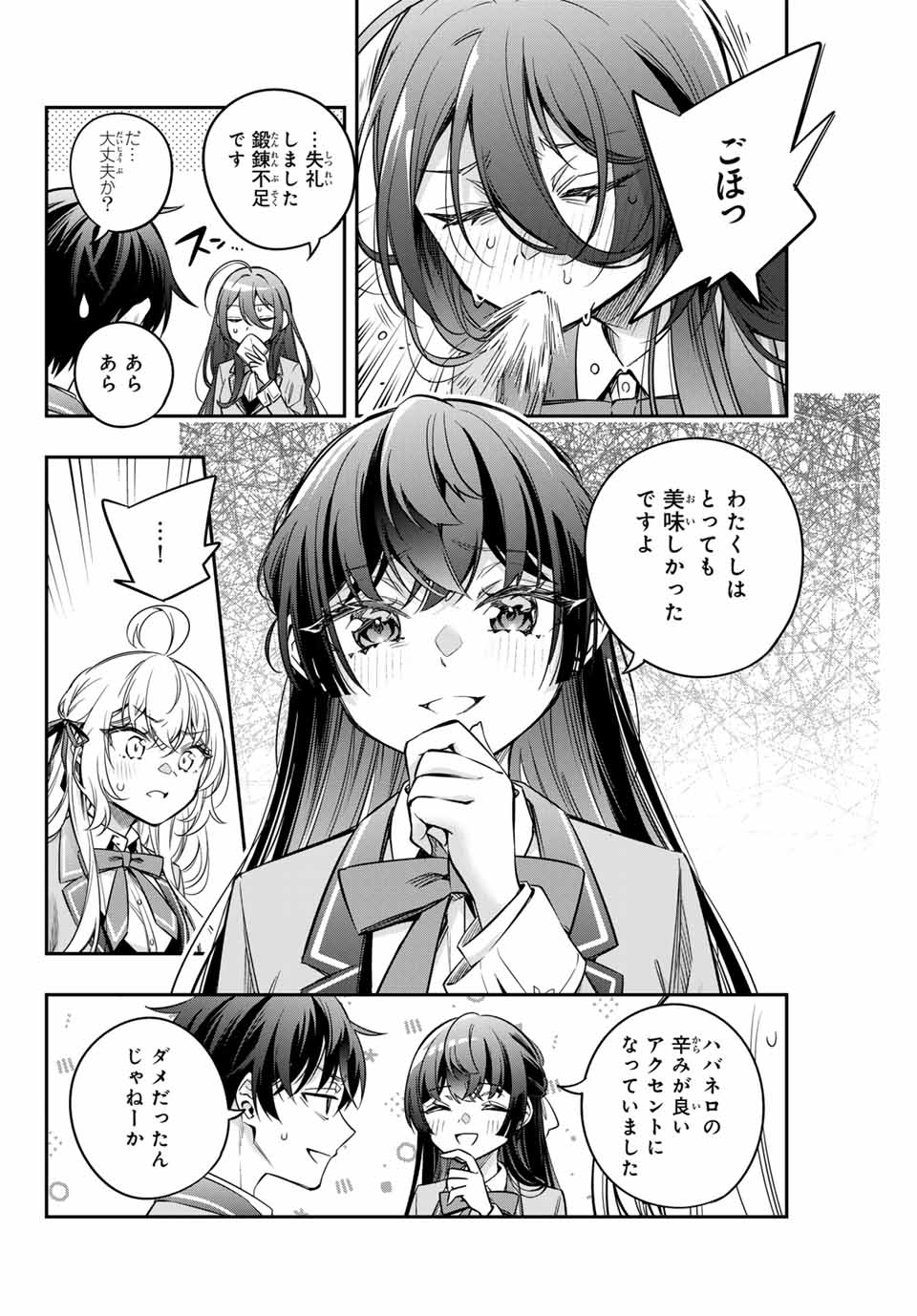 TOKIDOKI BOSOTTO ROSHIAGO DE DERERU TONARI NO ALYA-SAN Chapter 48 - Page 6
