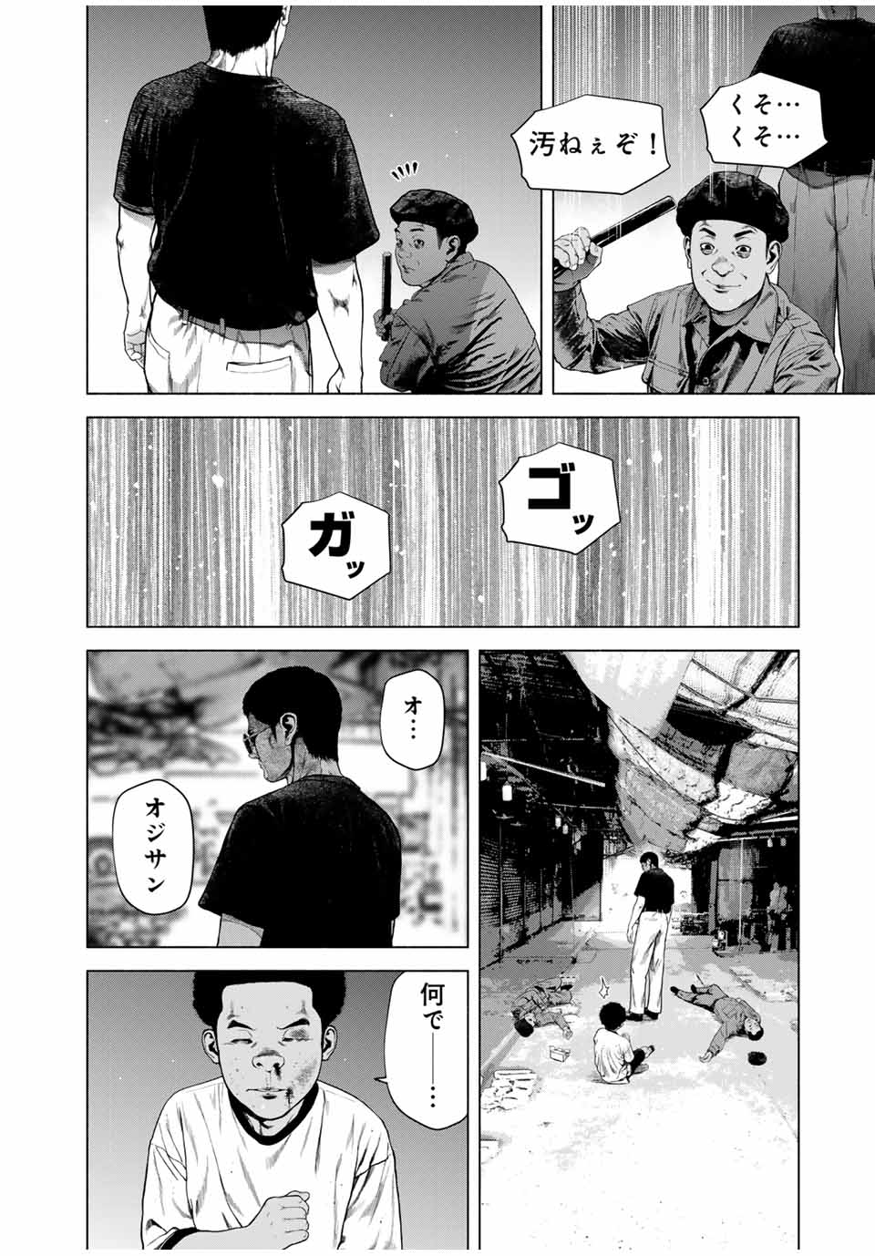 Read FURITSUMORE KODOKU NA SHI YO Chapter 60.2 [High Quality / Full] - Page 6 - nicomanga.net