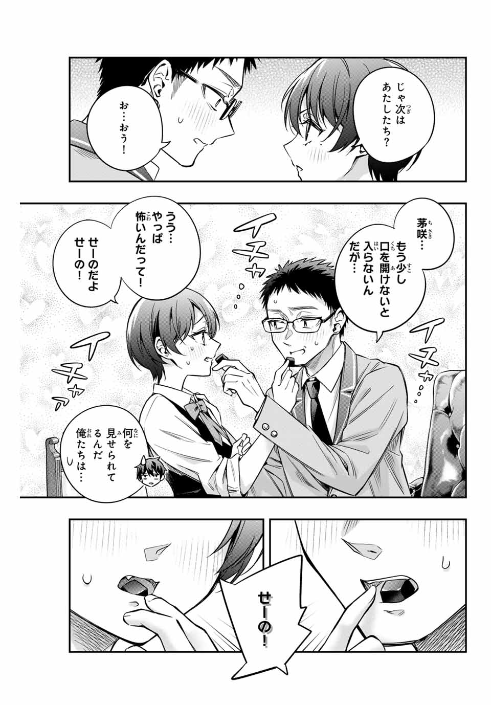 TOKIDOKI BOSOTTO ROSHIAGO DE DERERU TONARI NO ALYA-SAN Chapter 48 - Page 7