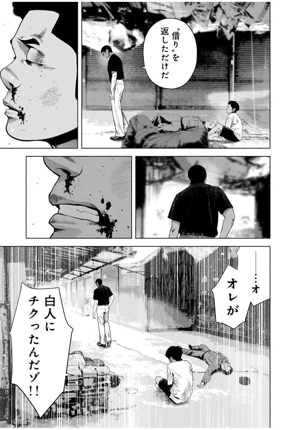 Read FURITSUMORE KODOKU NA SHI YO Chapter 60.2 [High Quality / Full] - Page 7 - nicomanga.net