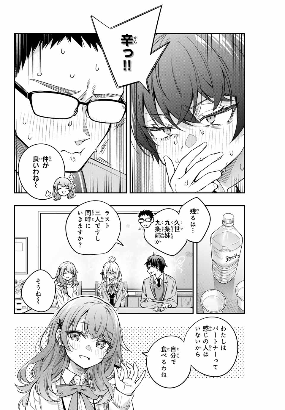 TOKIDOKI BOSOTTO ROSHIAGO DE DERERU TONARI NO ALYA-SAN Chapter 48 - Page 8