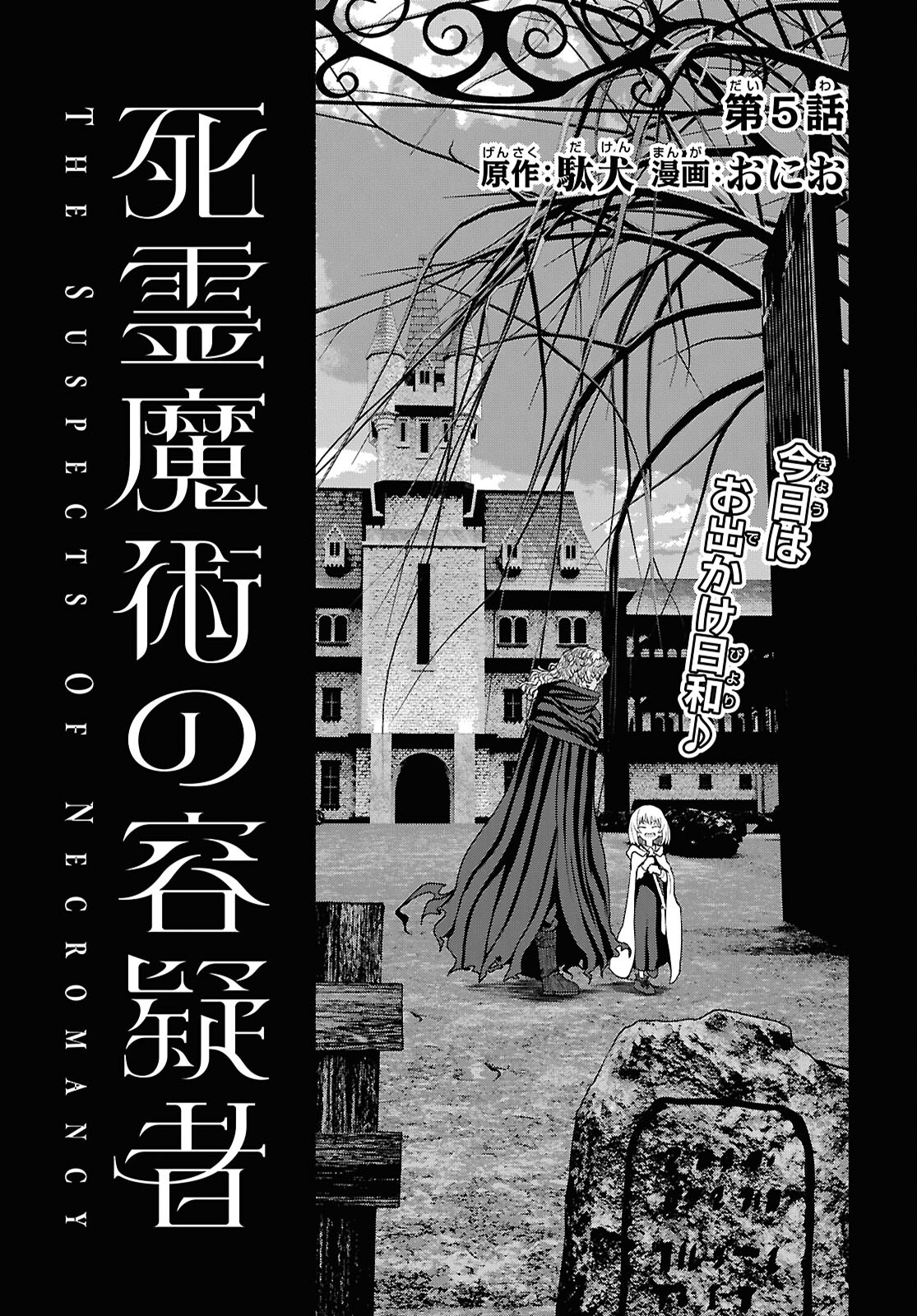 SHIRYOU MAJUTSU NO YOUGISHA Chap 5 - Pic 1