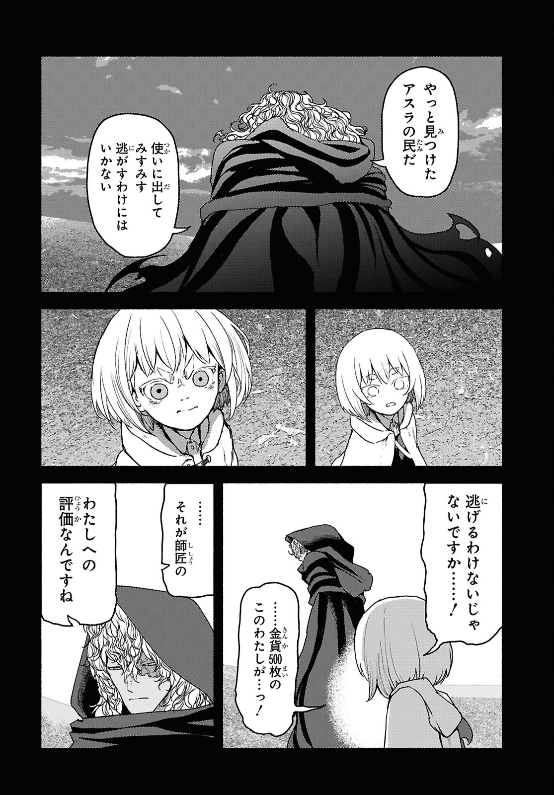 SHIRYOU MAJUTSU NO YOUGISHA Chap 5 - Pic 4