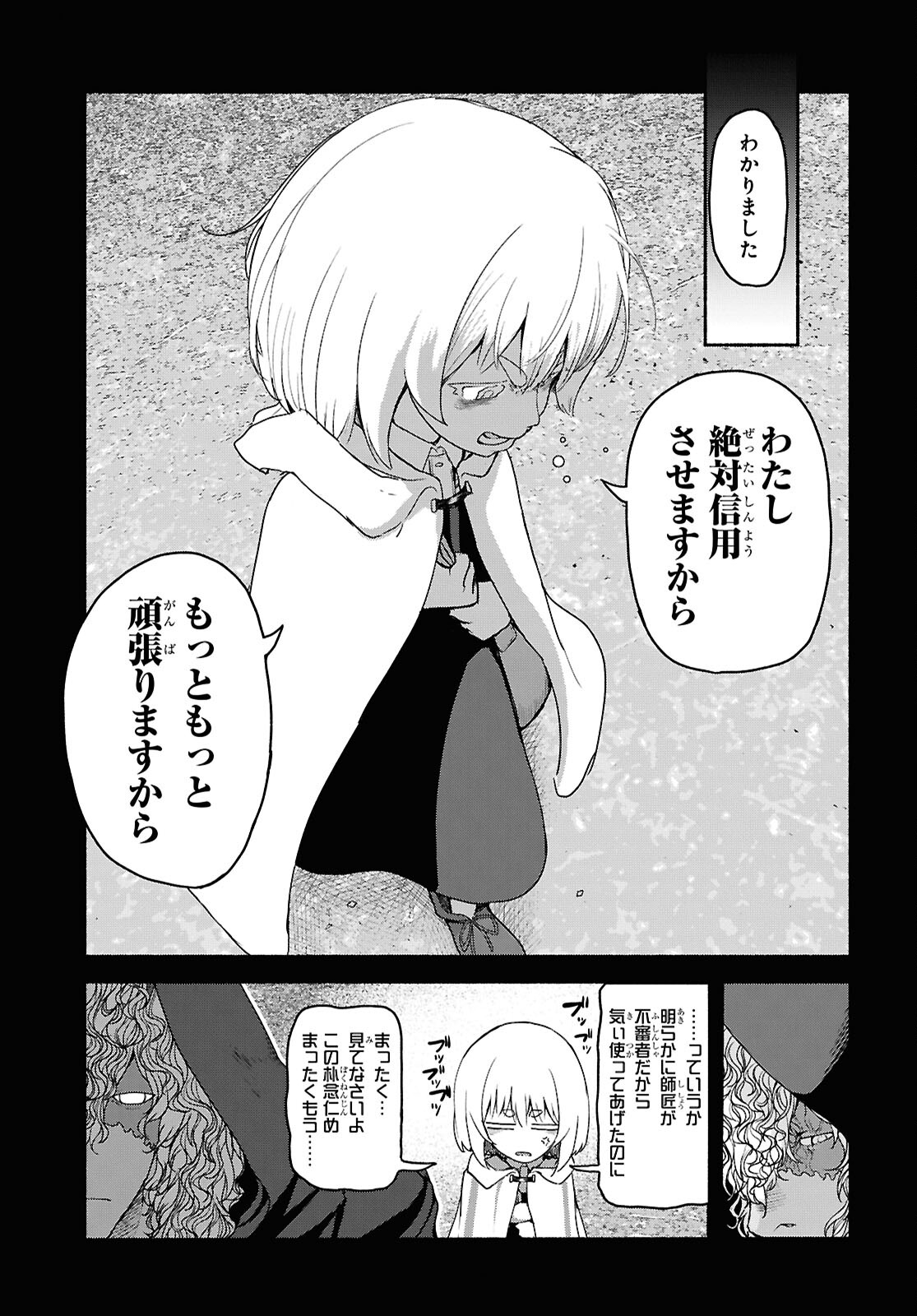 SHIRYOU MAJUTSU NO YOUGISHA Chap 5 - Pic 5