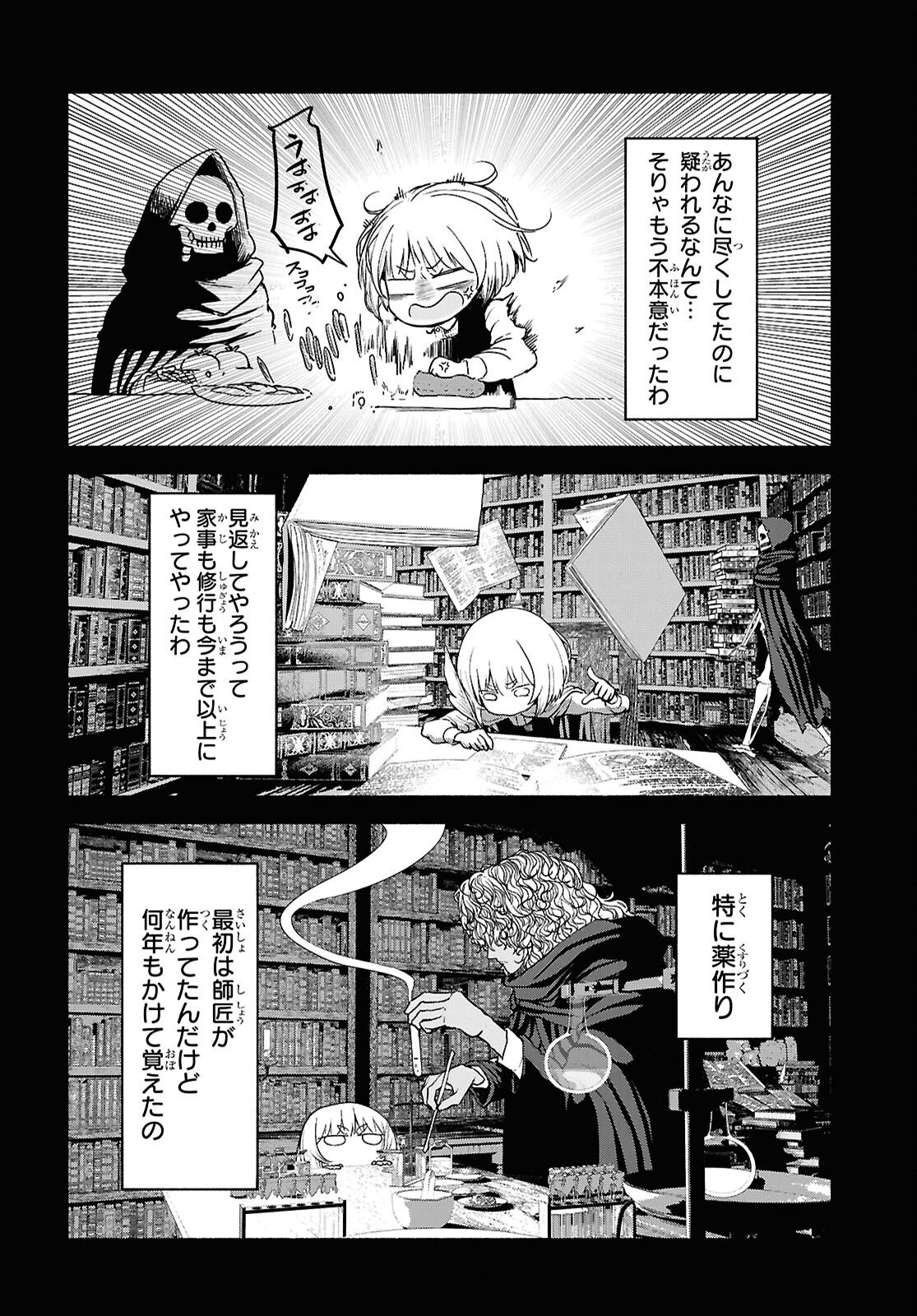 SHIRYOU MAJUTSU NO YOUGISHA Chap 5 - Pic 6