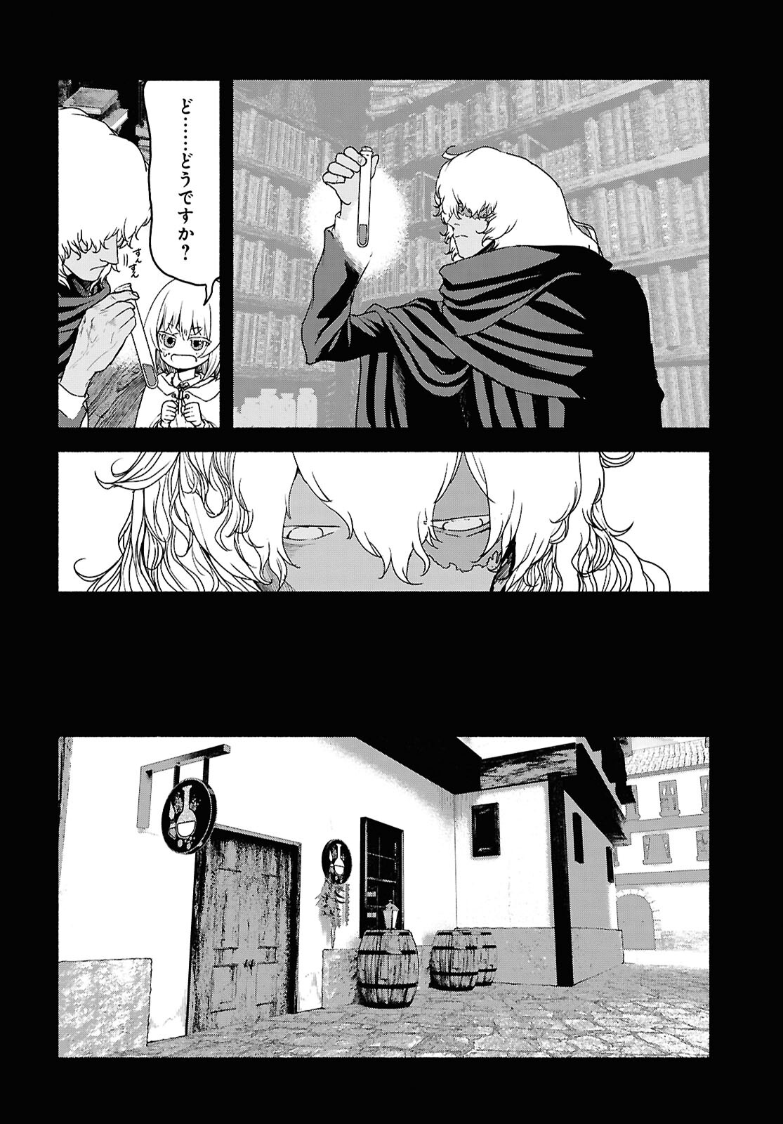 SHIRYOU MAJUTSU NO YOUGISHA Chap 5 - Pic 8