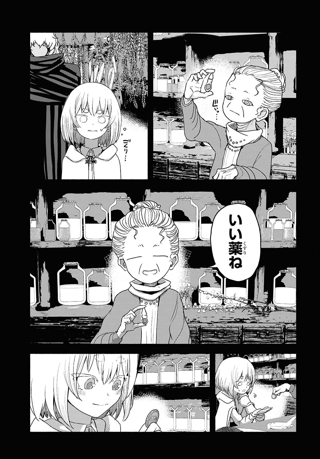 SHIRYOU MAJUTSU NO YOUGISHA Chap 5 - Pic 9