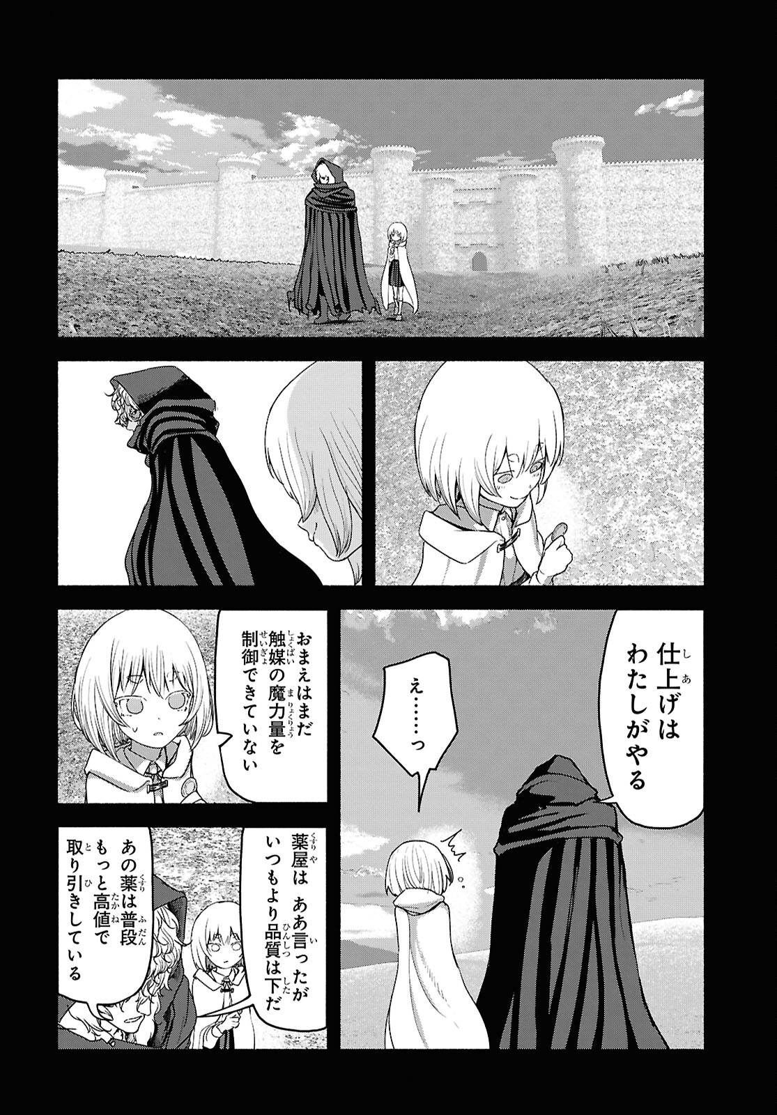 SHIRYOU MAJUTSU NO YOUGISHA Chap 5 - Pic 10