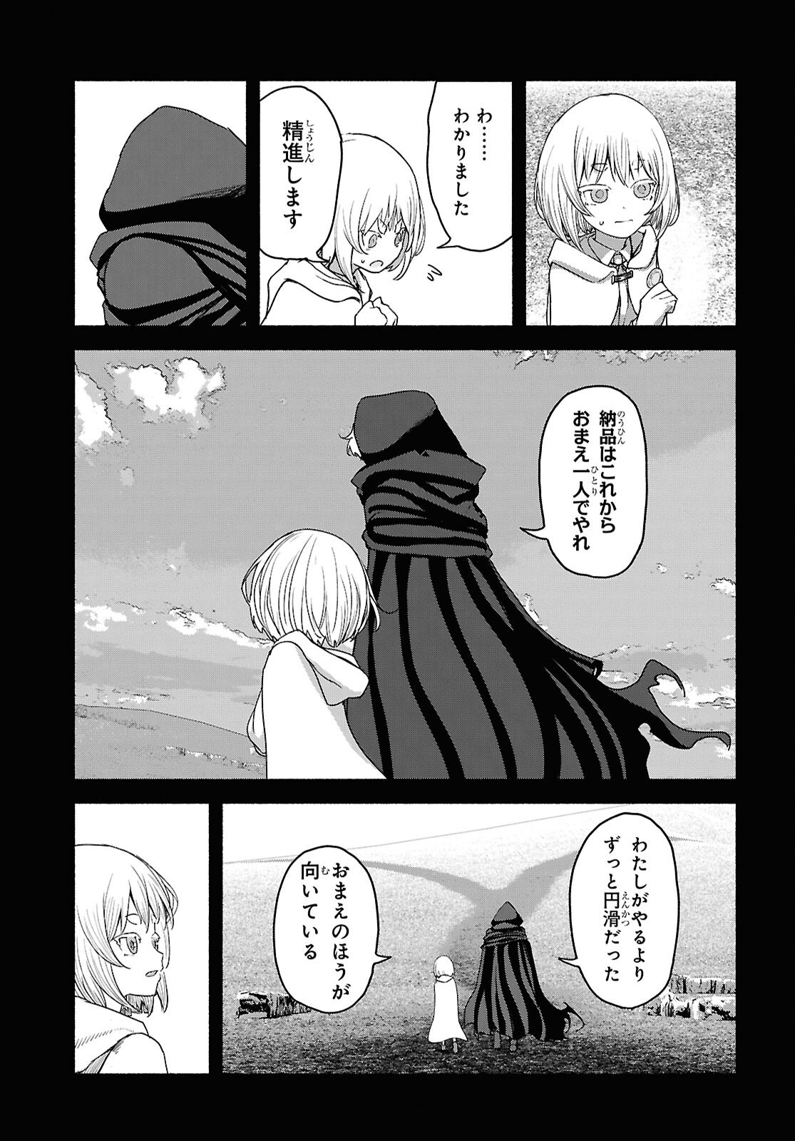 SHIRYOU MAJUTSU NO YOUGISHA Chap 5 - Pic 11