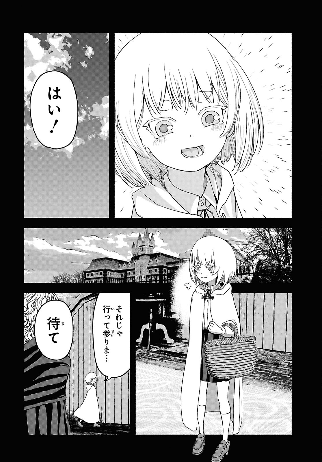 SHIRYOU MAJUTSU NO YOUGISHA Chap 5 - Pic 12