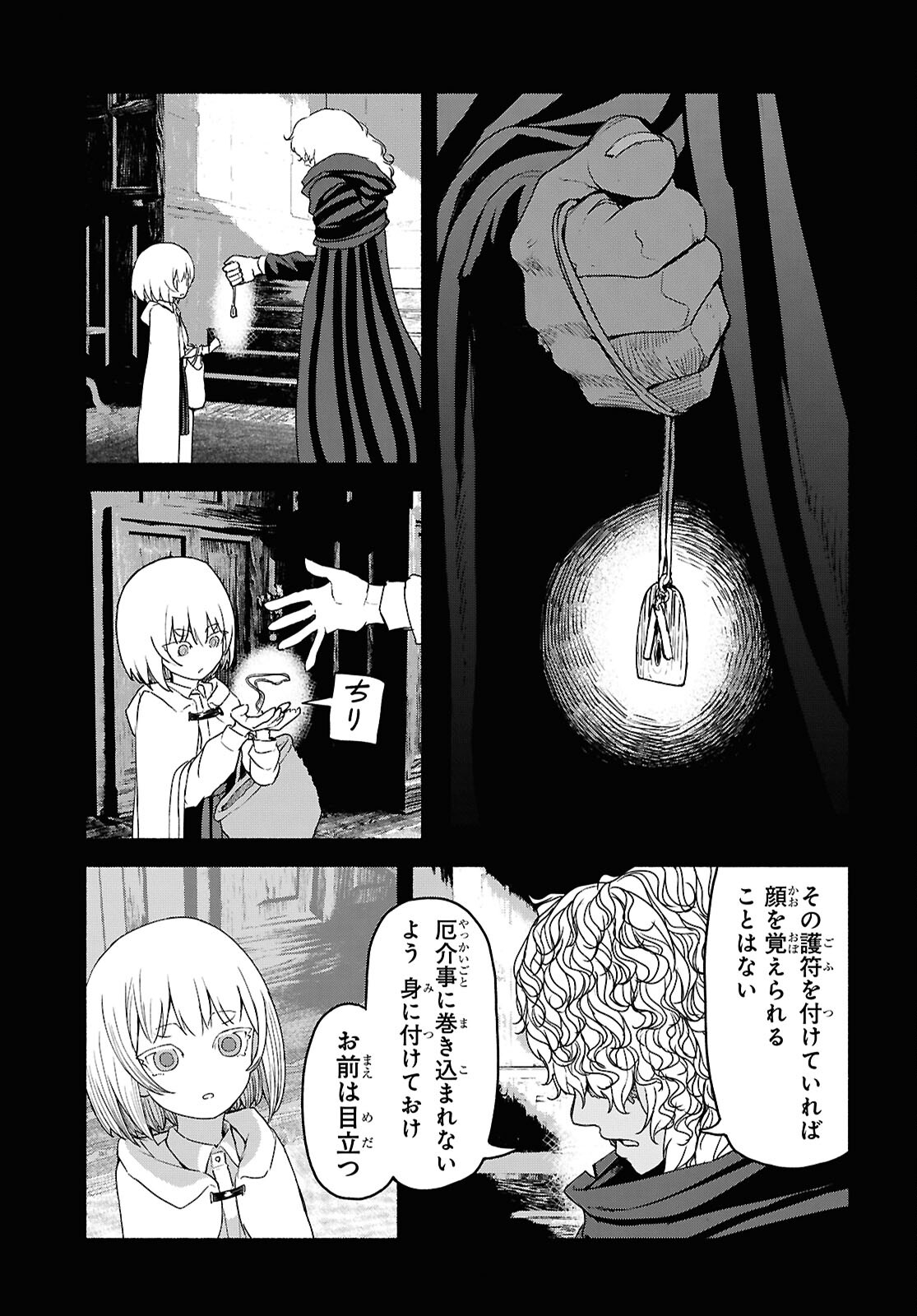 SHIRYOU MAJUTSU NO YOUGISHA Chap 5 - Pic 13