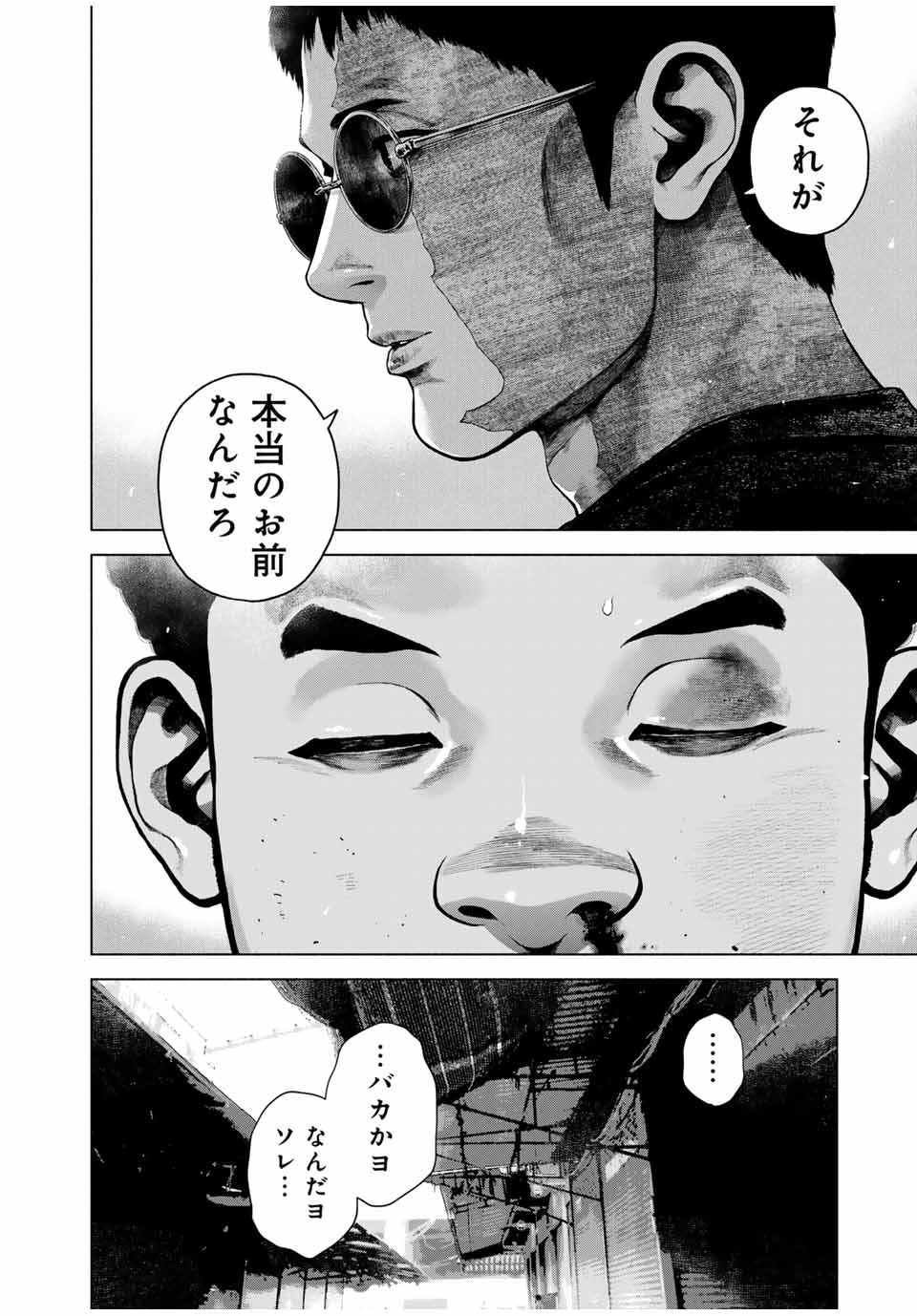 Read FURITSUMORE KODOKU NA SHI YO Chapter 60.2 [High Quality / Full] - Page 10 - nicomanga.net