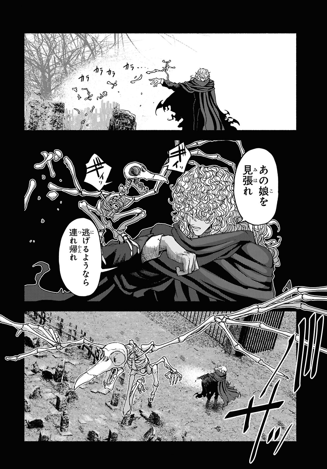 SHIRYOU MAJUTSU NO YOUGISHA Chap 5 - Pic 16