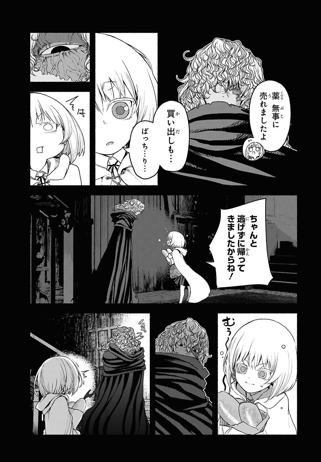 SHIRYOU MAJUTSU NO YOUGISHA Chap 5 - Pic 23