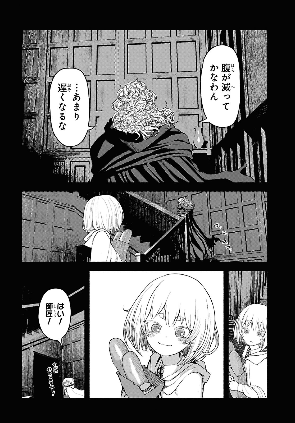 SHIRYOU MAJUTSU NO YOUGISHA Chap 5 - Pic 24