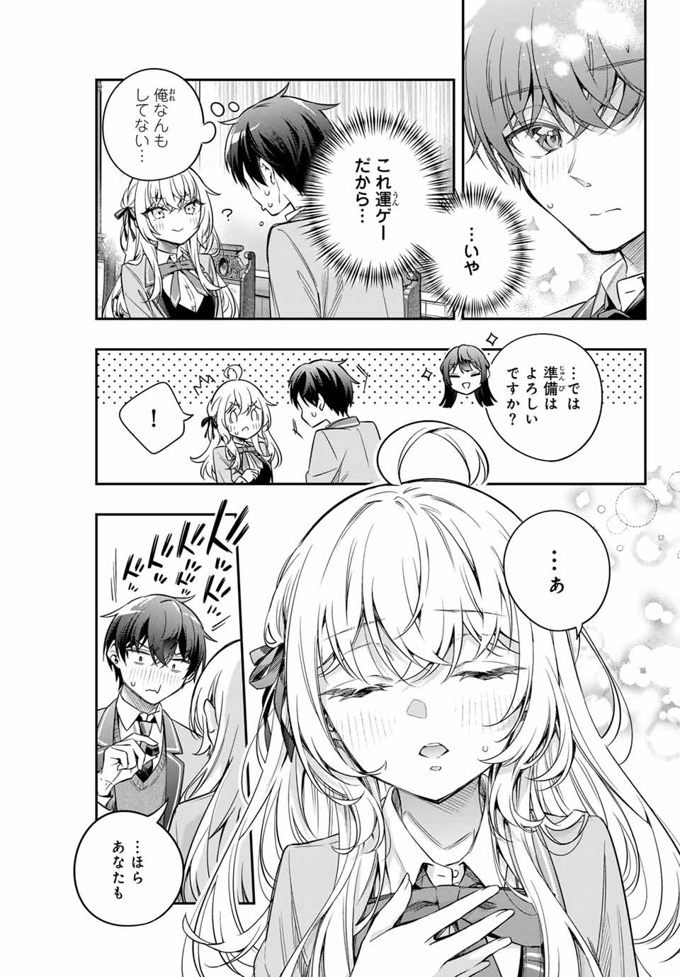 TOKIDOKI BOSOTTO ROSHIAGO DE DERERU TONARI NO ALYA-SAN Chapter 48 - Page 11