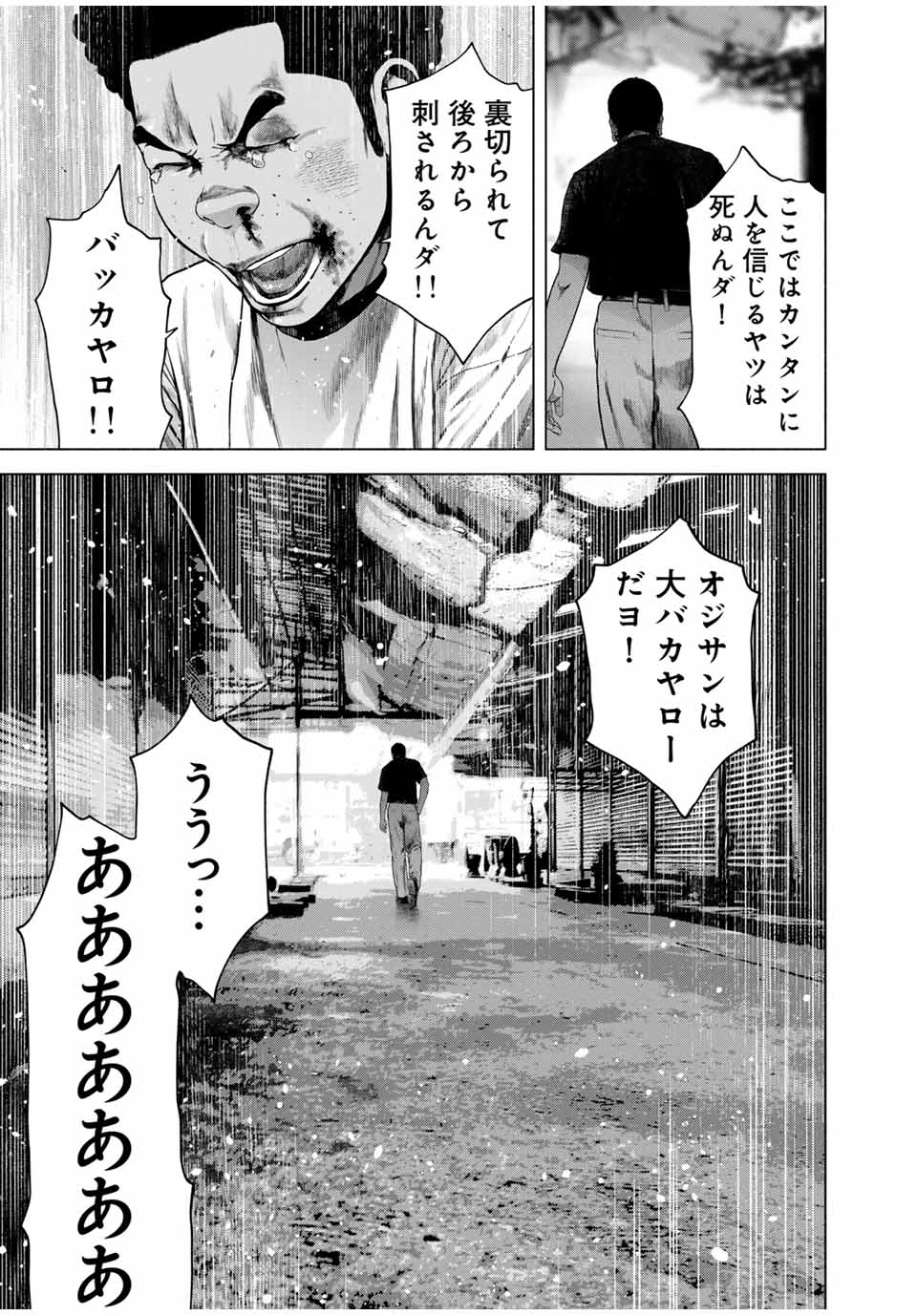 Read FURITSUMORE KODOKU NA SHI YO Chapter 60.2 [High Quality / Full] - Page 11 - nicomanga.net