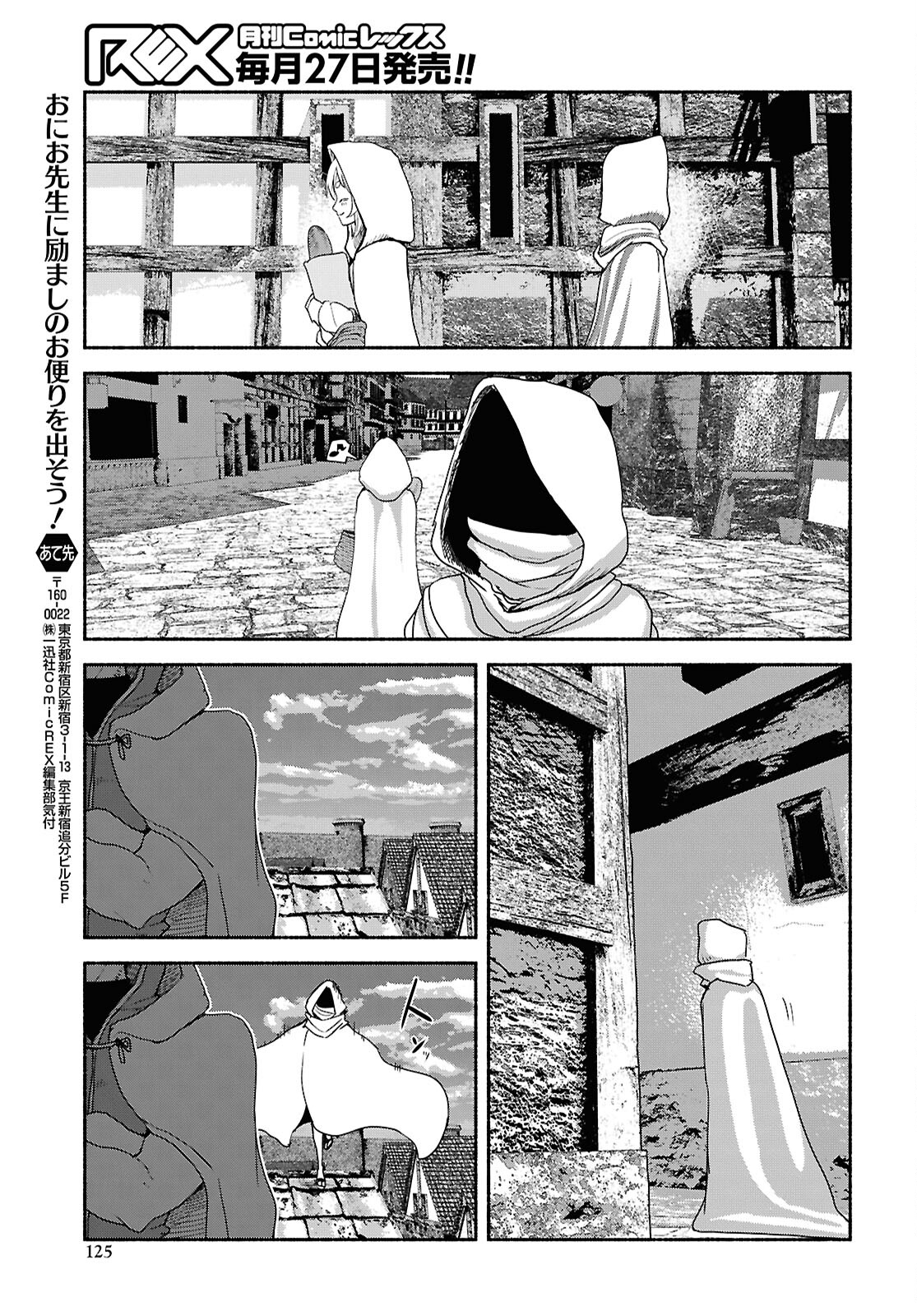 SHIRYOU MAJUTSU NO YOUGISHA Chap 5 - Pic 31