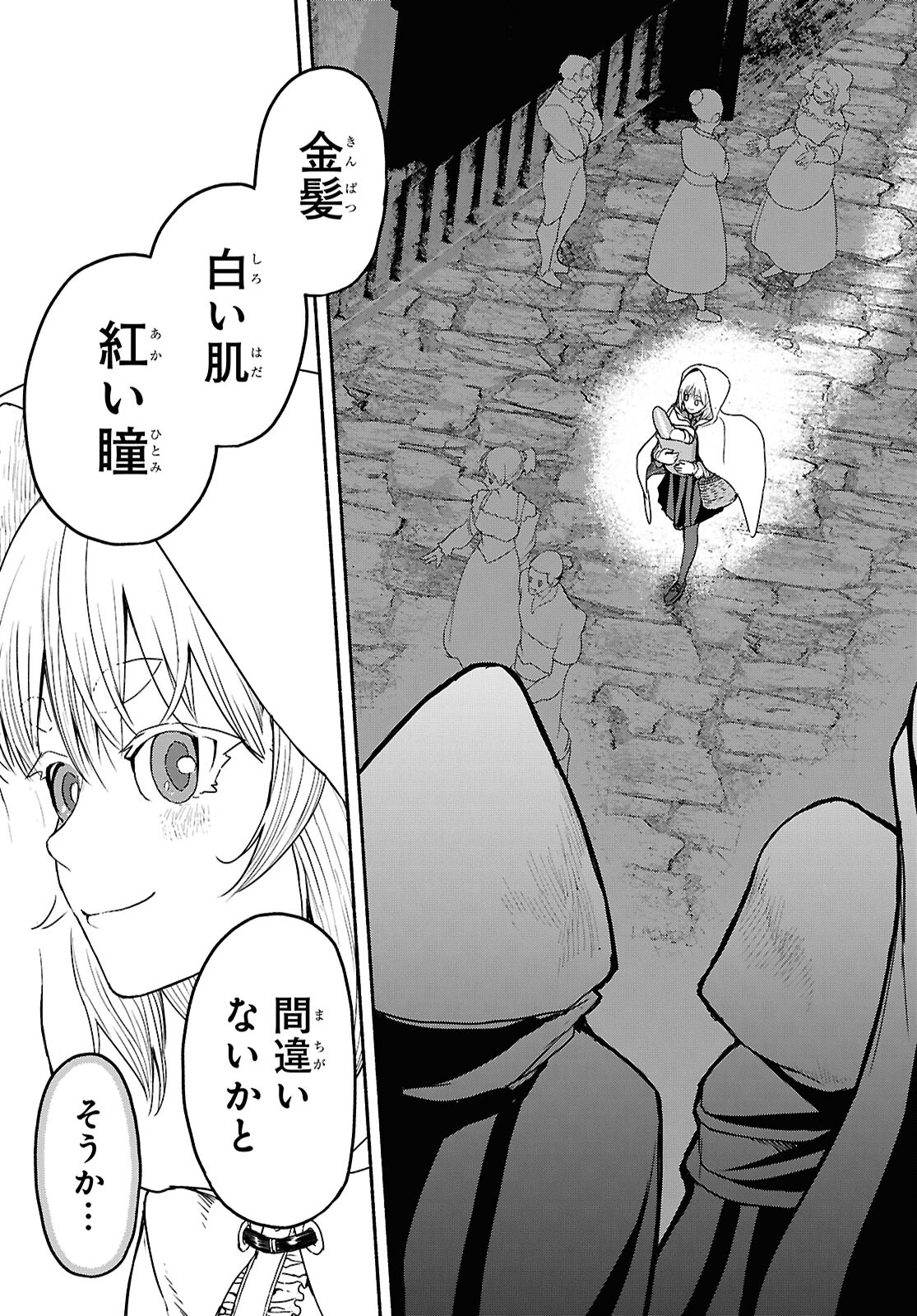 SHIRYOU MAJUTSU NO YOUGISHA Chap 5 - Pic 33