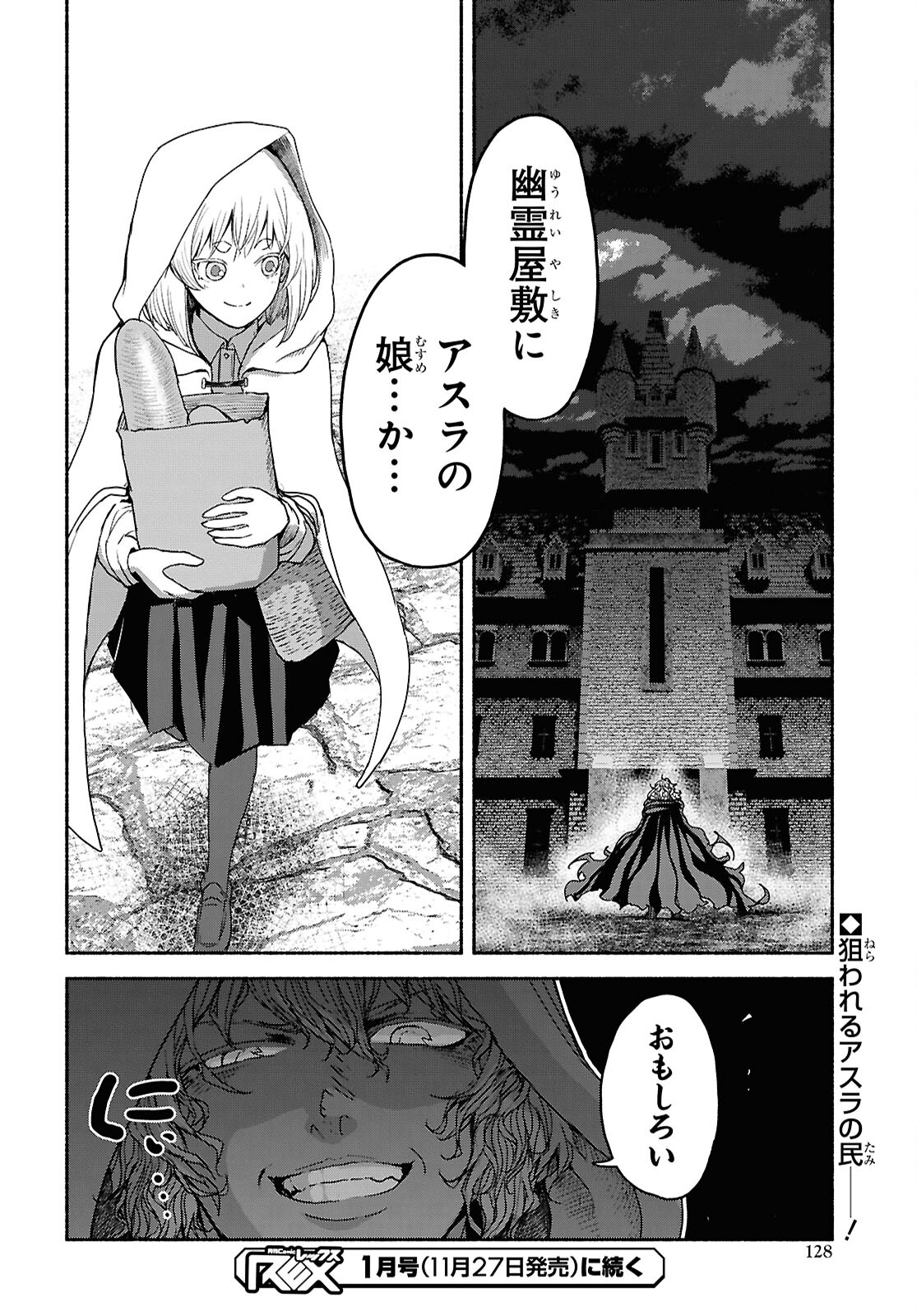 SHIRYOU MAJUTSU NO YOUGISHA Chap 5 - Pic 34