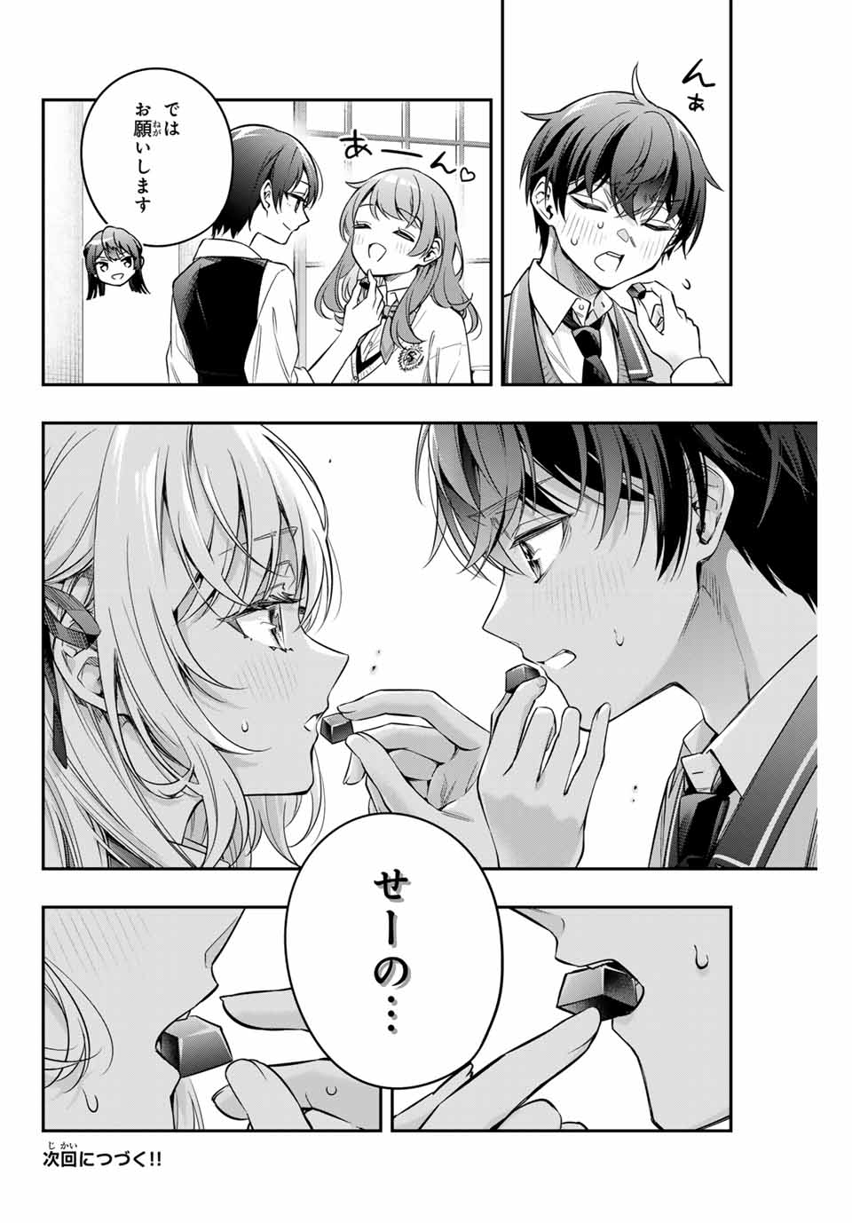 TOKIDOKI BOSOTTO ROSHIAGO DE DERERU TONARI NO ALYA-SAN Chapter 48 - Page 12