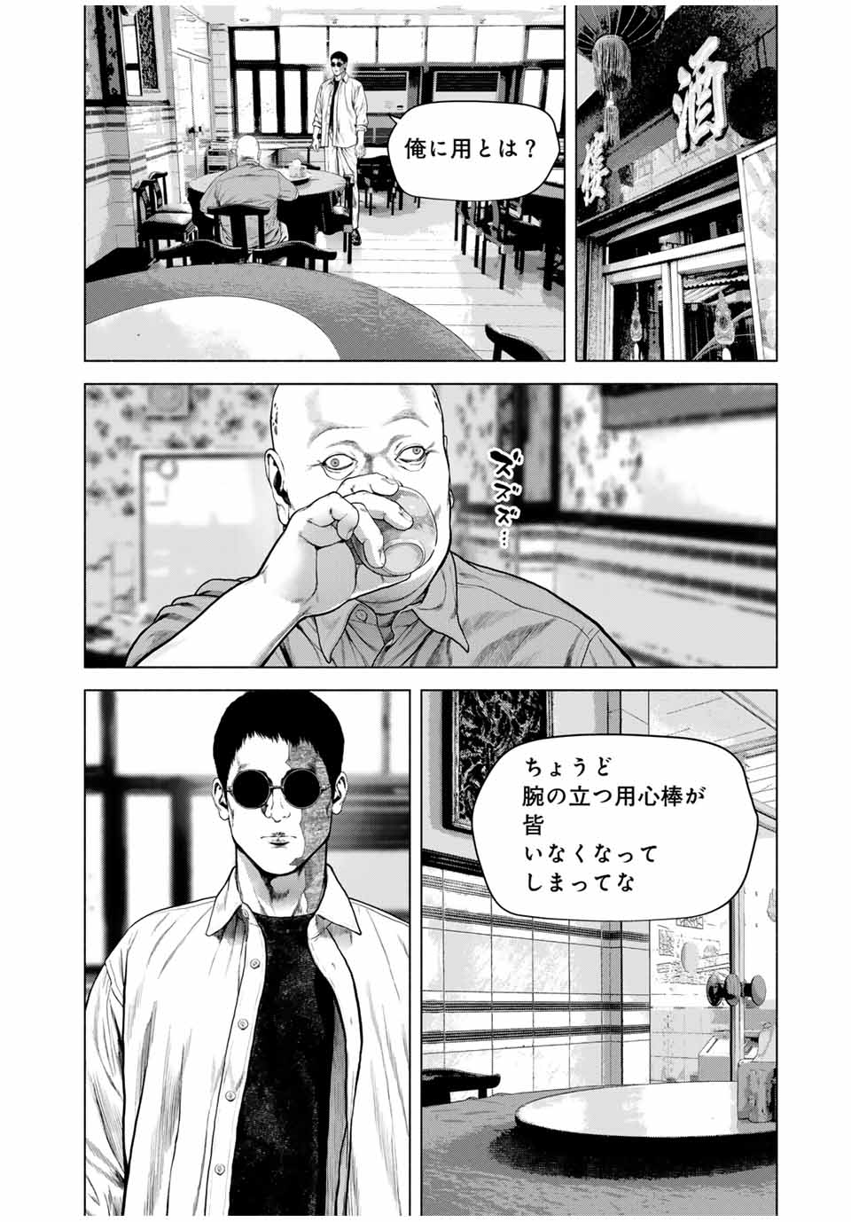 Read FURITSUMORE KODOKU NA SHI YO Chapter 60.2 [High Quality / Full] - Page 12 - nicomanga.net