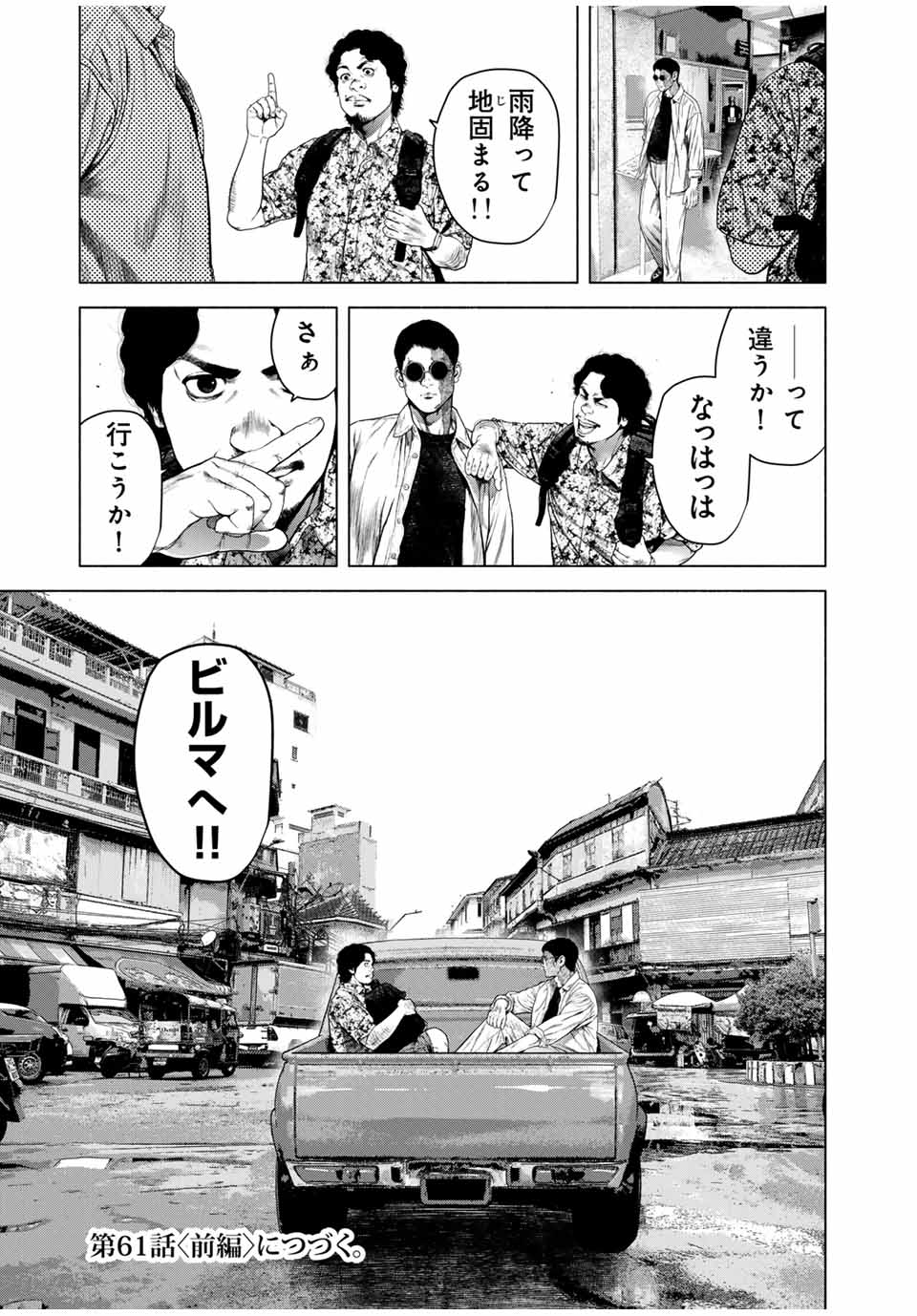 Read FURITSUMORE KODOKU NA SHI YO Chapter 60.2 [High Quality / Full] - Page 13 - nicomanga.net