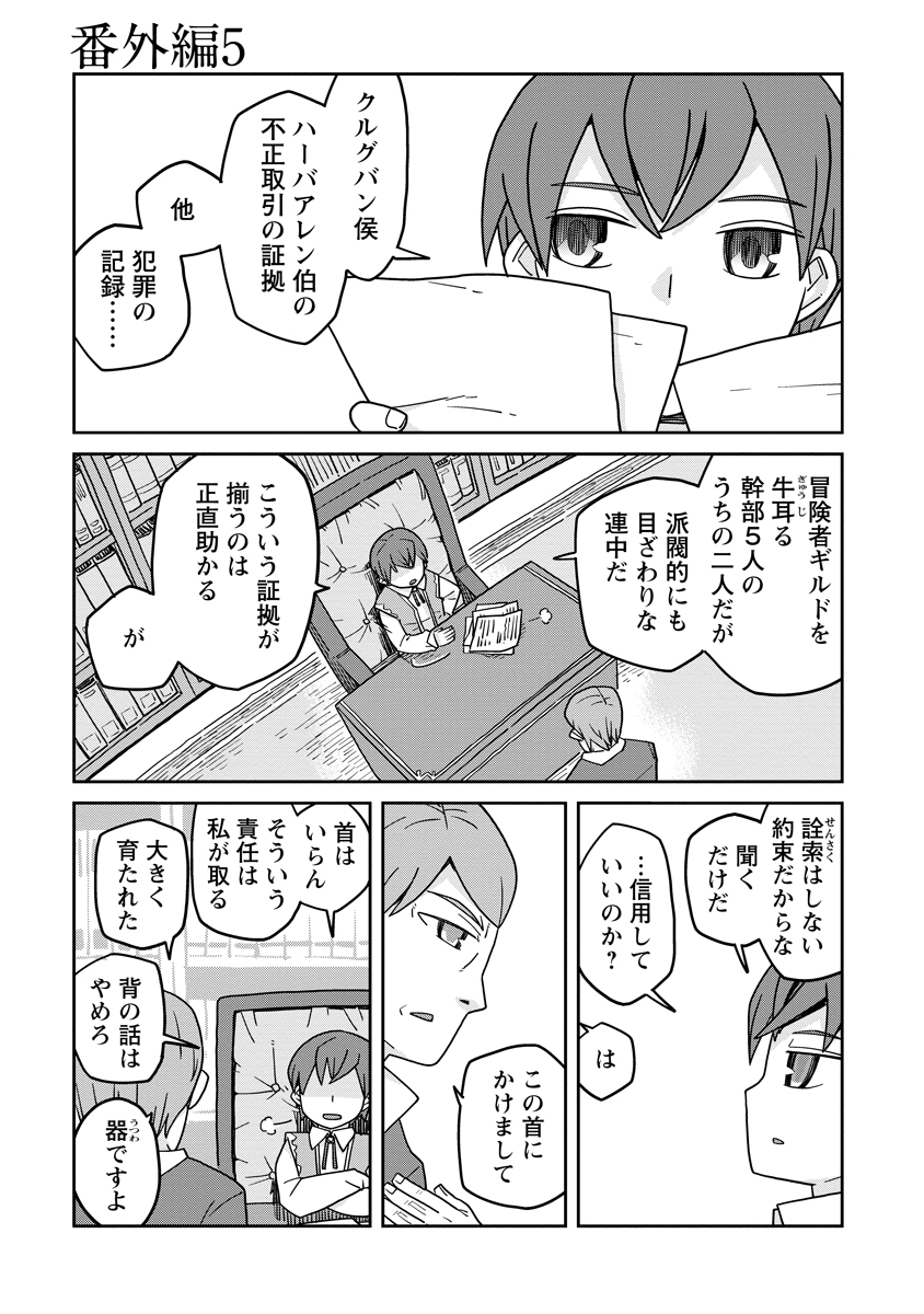 Read DAN JOHN NO NAKA NO HITO Chapter 40.5 [High Quality / Full] - Page 1 - nicomanga.net