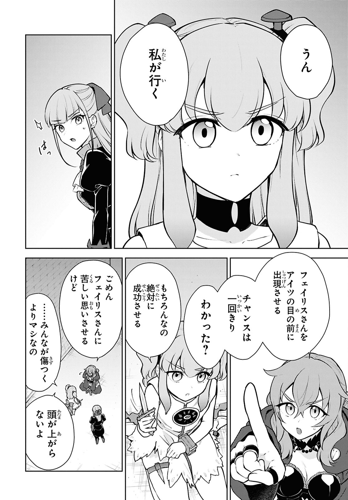 CHEAT SKILL SHISHA SOSEI GA KAKUSEI SHITE INISHIENO MAOUGUN WO FUKKATSU SASETE SHIMAIMASHITA ~DARE MO SHINASENAI SAIKYOU HIIRO~ Chap 53 - Pic 14