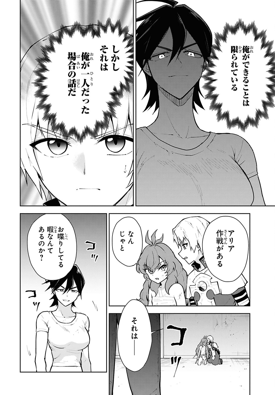 CHEAT SKILL SHISHA SOSEI GA KAKUSEI SHITE INISHIENO MAOUGUN WO FUKKATSU SASETE SHIMAIMASHITA ~DARE MO SHINASENAI SAIKYOU HIIRO~ Chap 53 - Pic 20