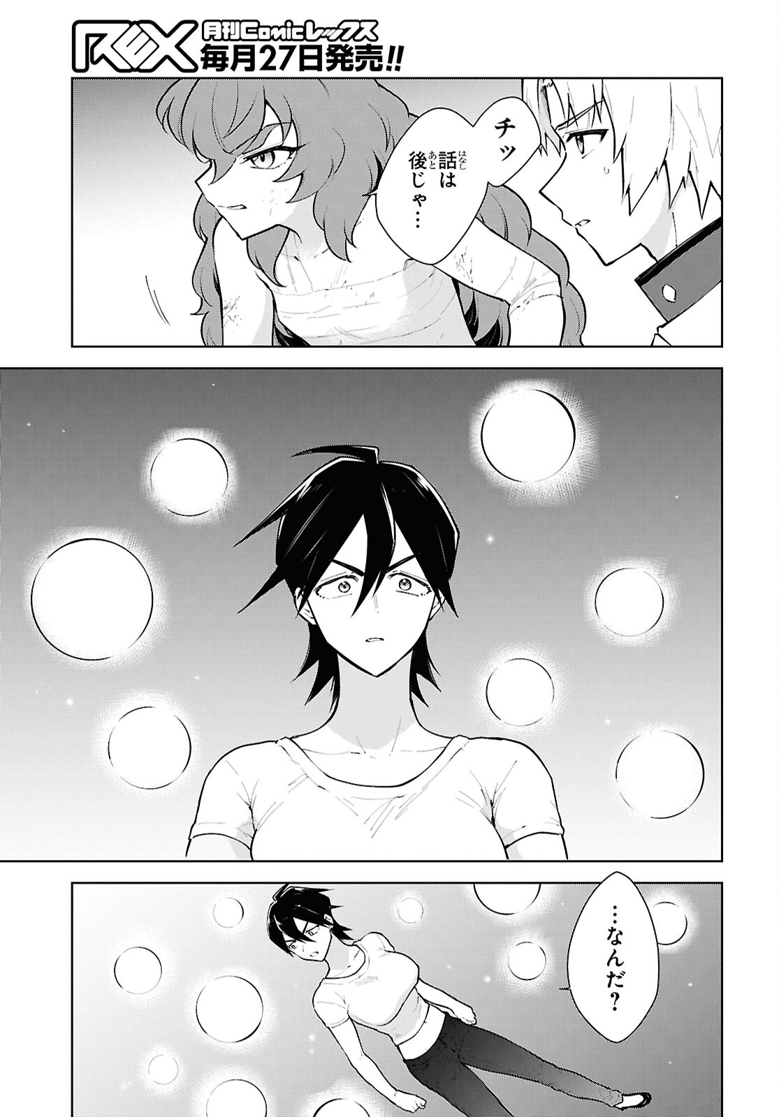 CHEAT SKILL SHISHA SOSEI GA KAKUSEI SHITE INISHIENO MAOUGUN WO FUKKATSU SASETE SHIMAIMASHITA ~DARE MO SHINASENAI SAIKYOU HIIRO~ Chap 53 - Pic 21